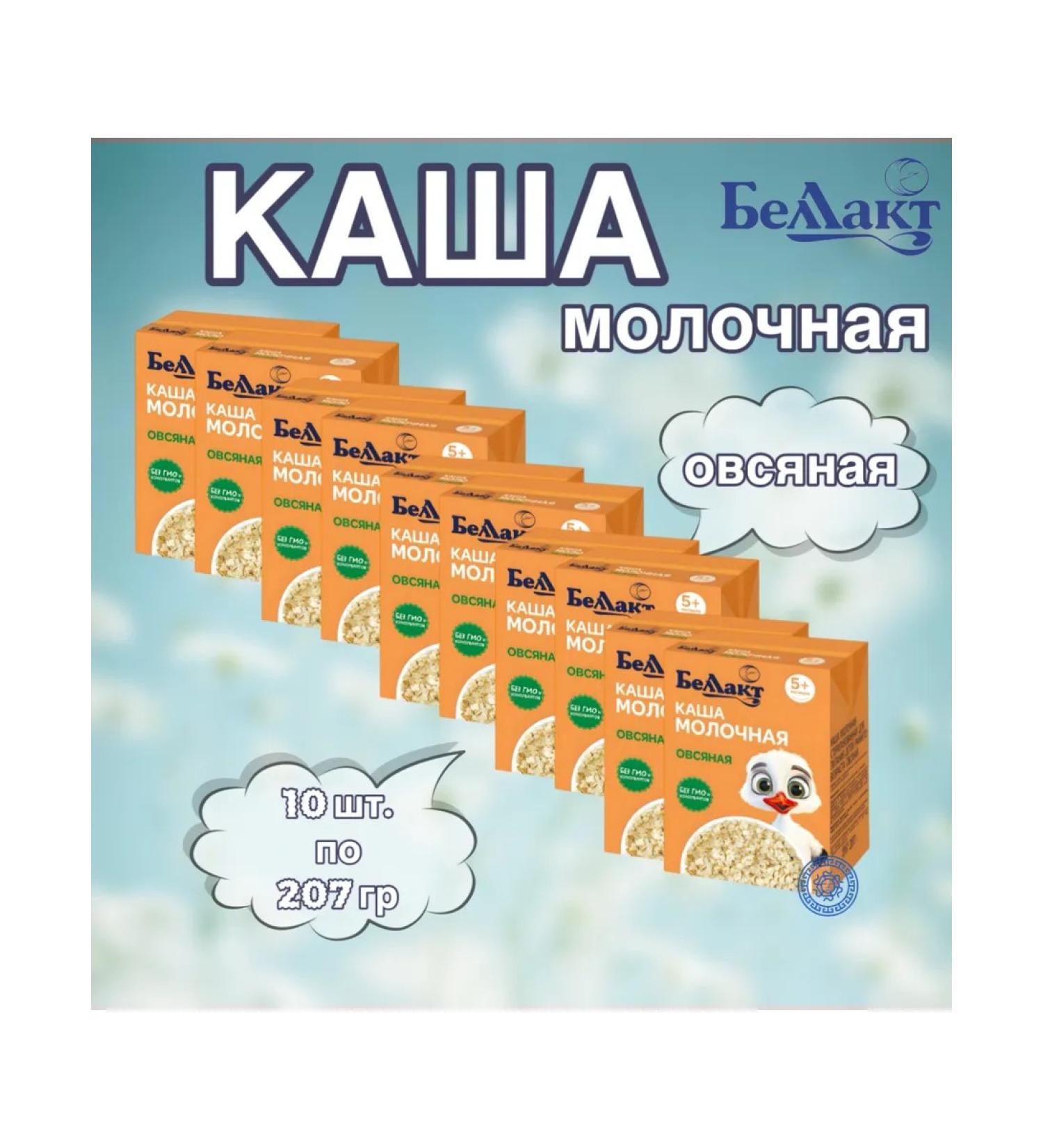 Bellakt Milk drinking nursery oatmeal+5 months 207g x 10pcs - Buy Online on GoSupps.com