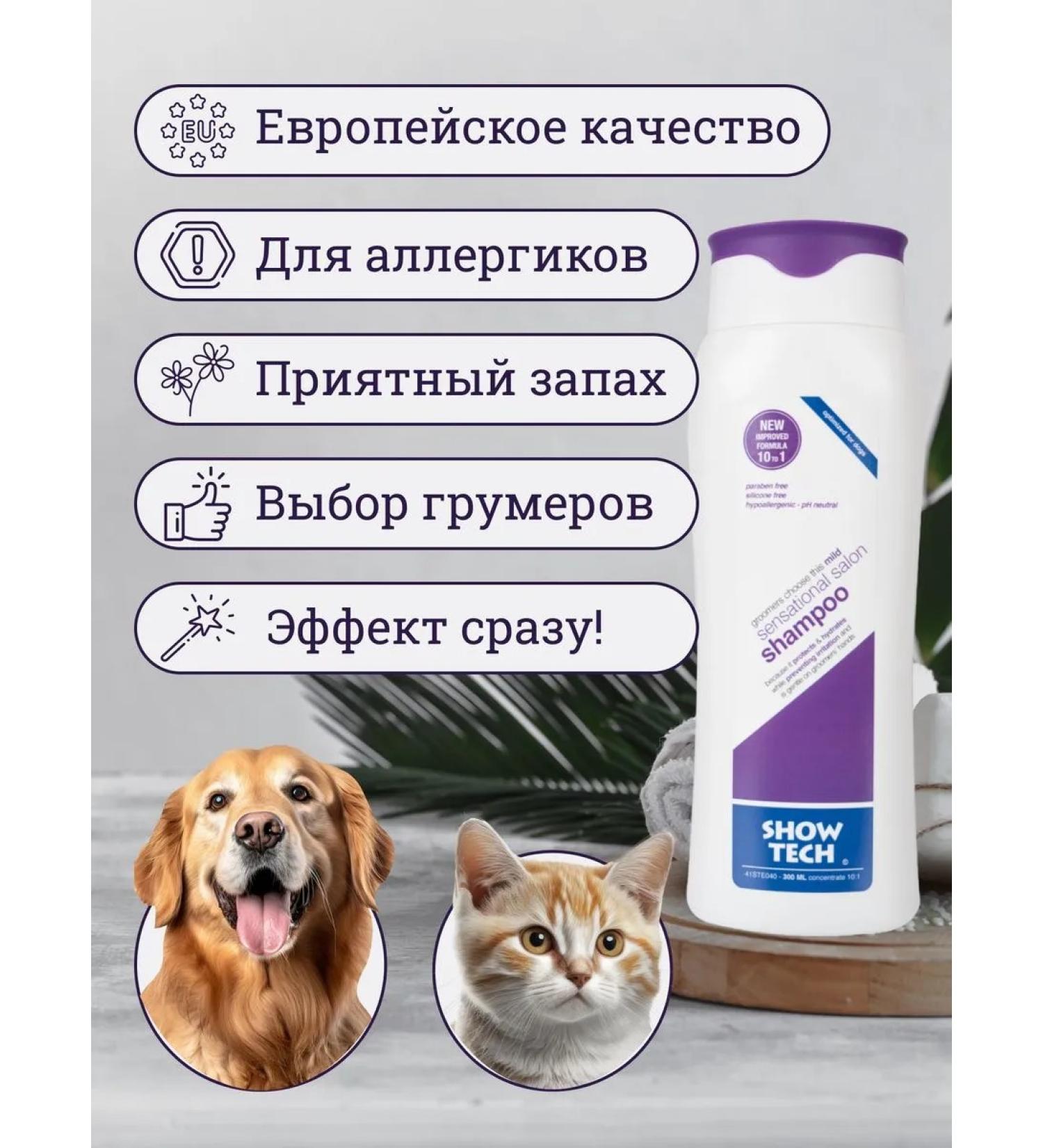 animals boutique Hypoallergenic shampoo for dogs and cats - Buy Online on GoSupps.com