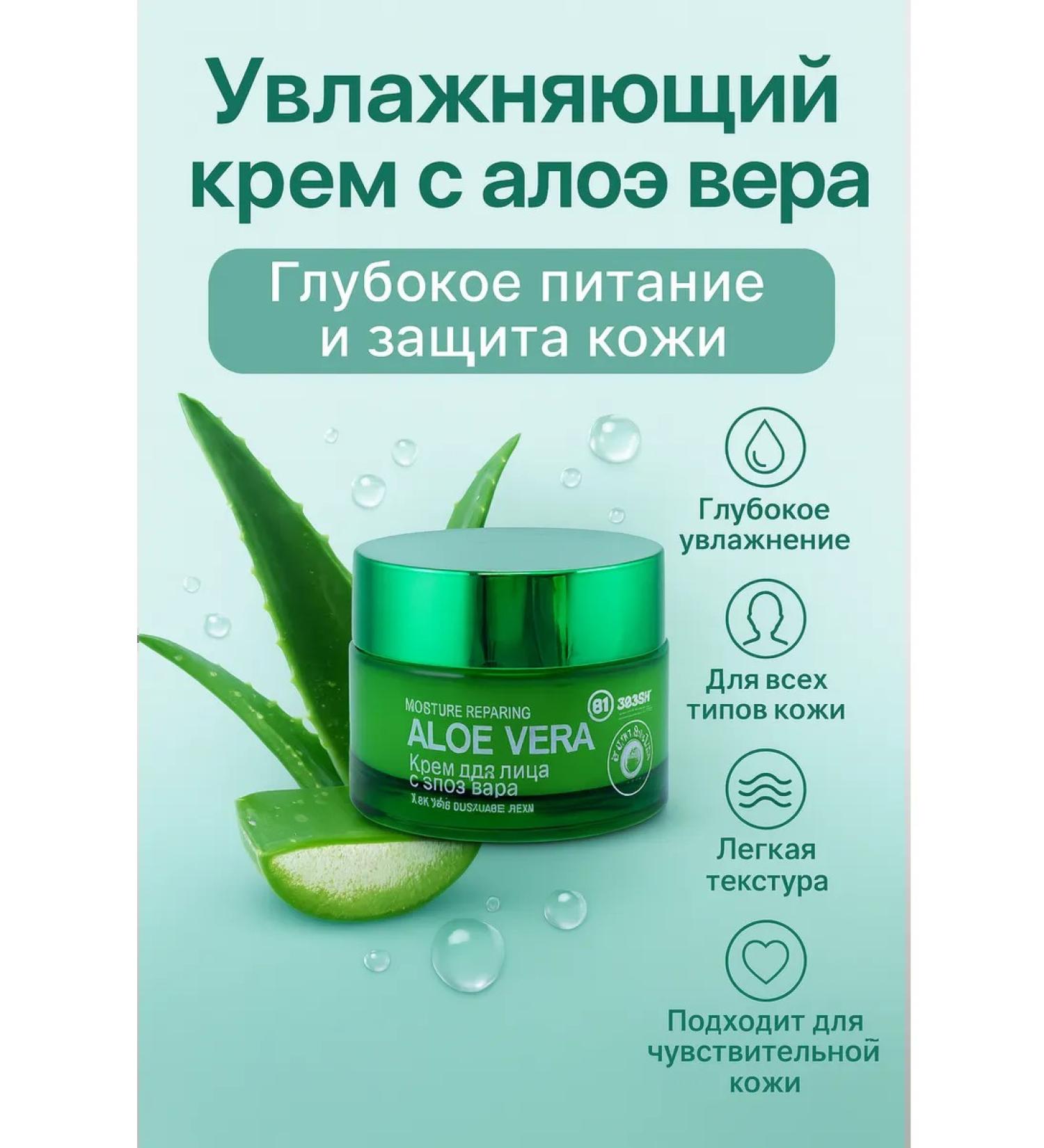 IREE Face cream with aloe vera moisturizing and nutritious - Buy Online on GoSupps.com