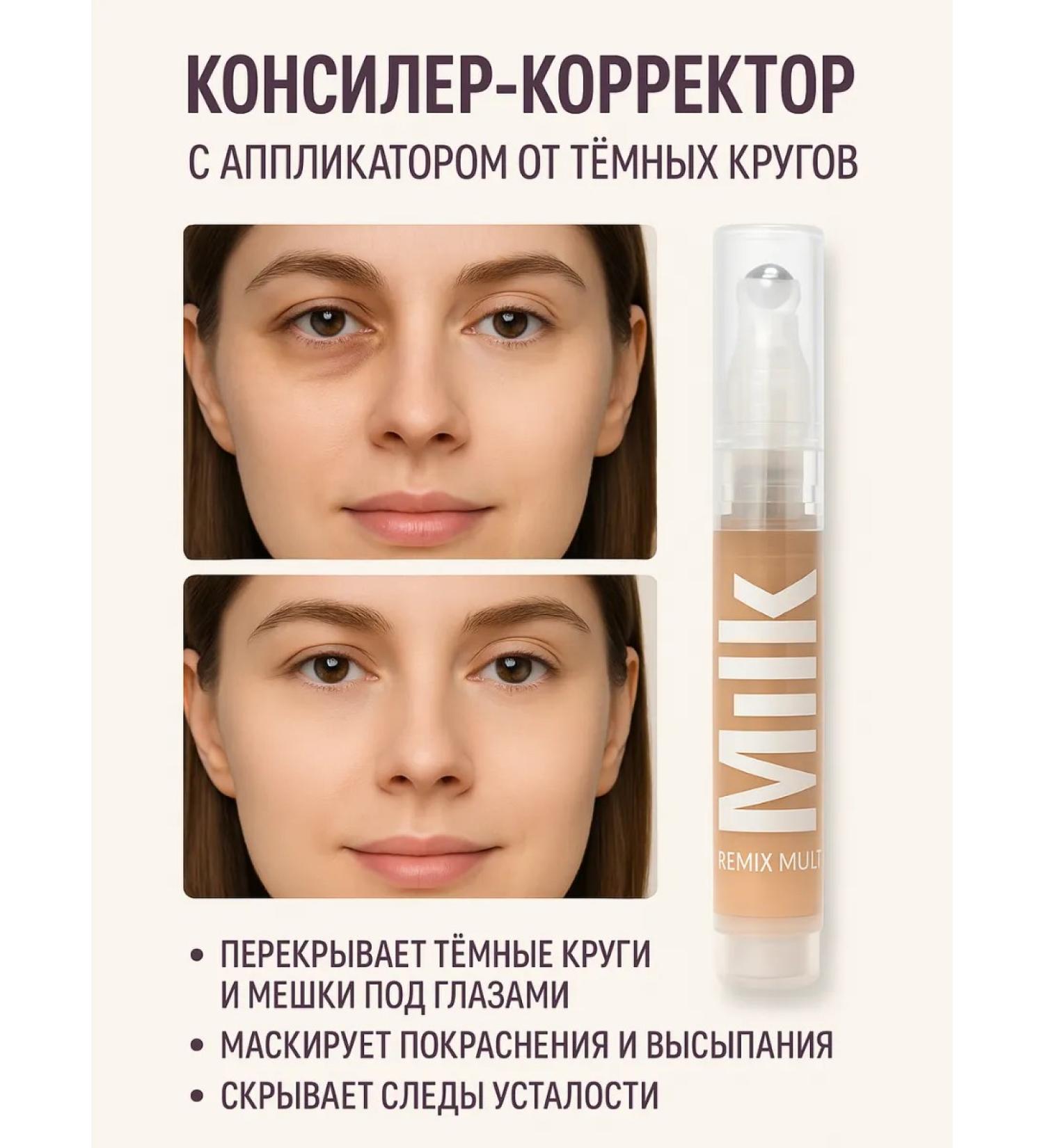 Jaconda Consiler-corrector with an applicator from dark circles - Buy Online on GoSupps.com