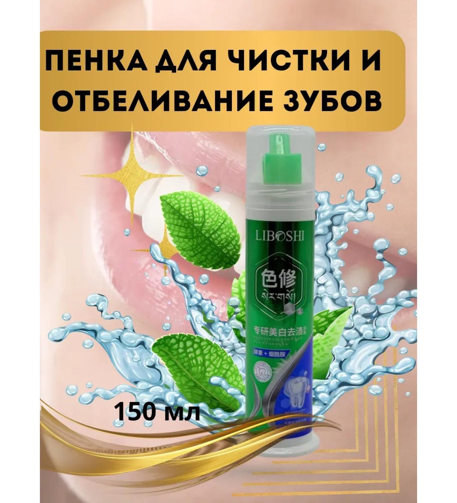 Meka03 Tooth foam for brushing and bleaching teeth - Buy Online on GoSupps.com