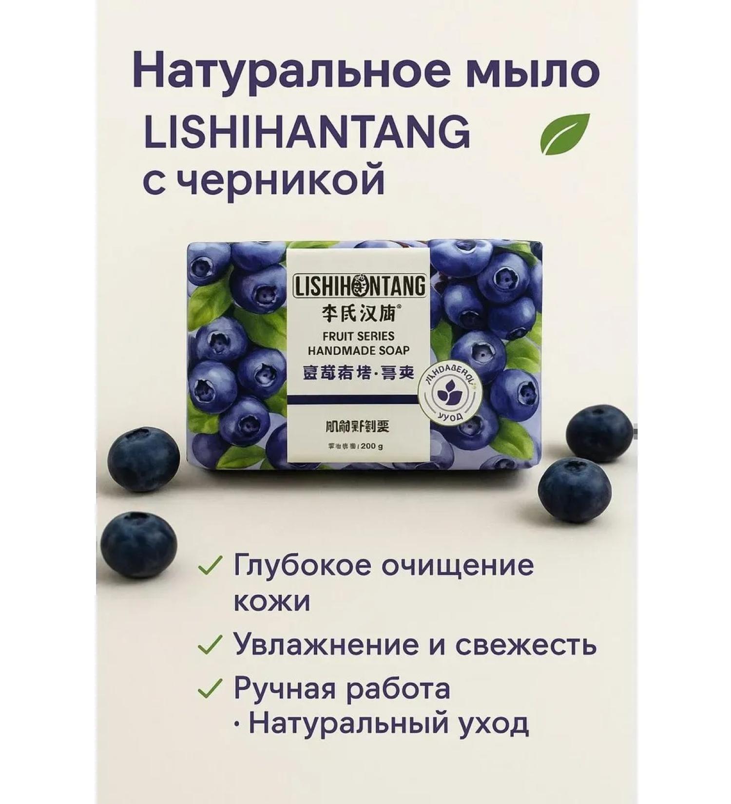 MSK92 Moisturizing handmade soap with blueberries and aroma - Buy Online on GoSupps.com