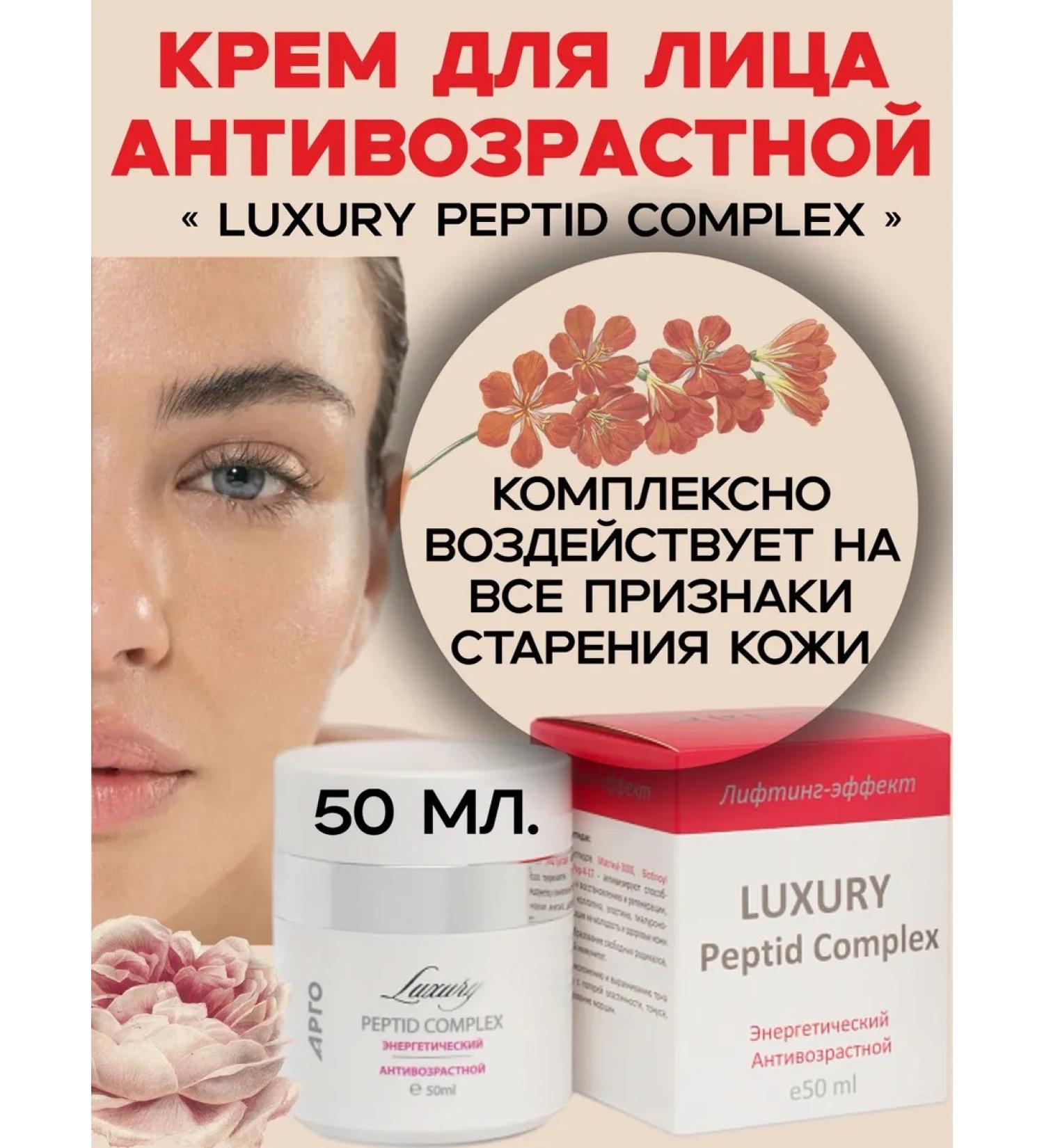 Intellect-K Facial cream is energy anti -aging 50 ml - Buy Online on GoSupps.com
