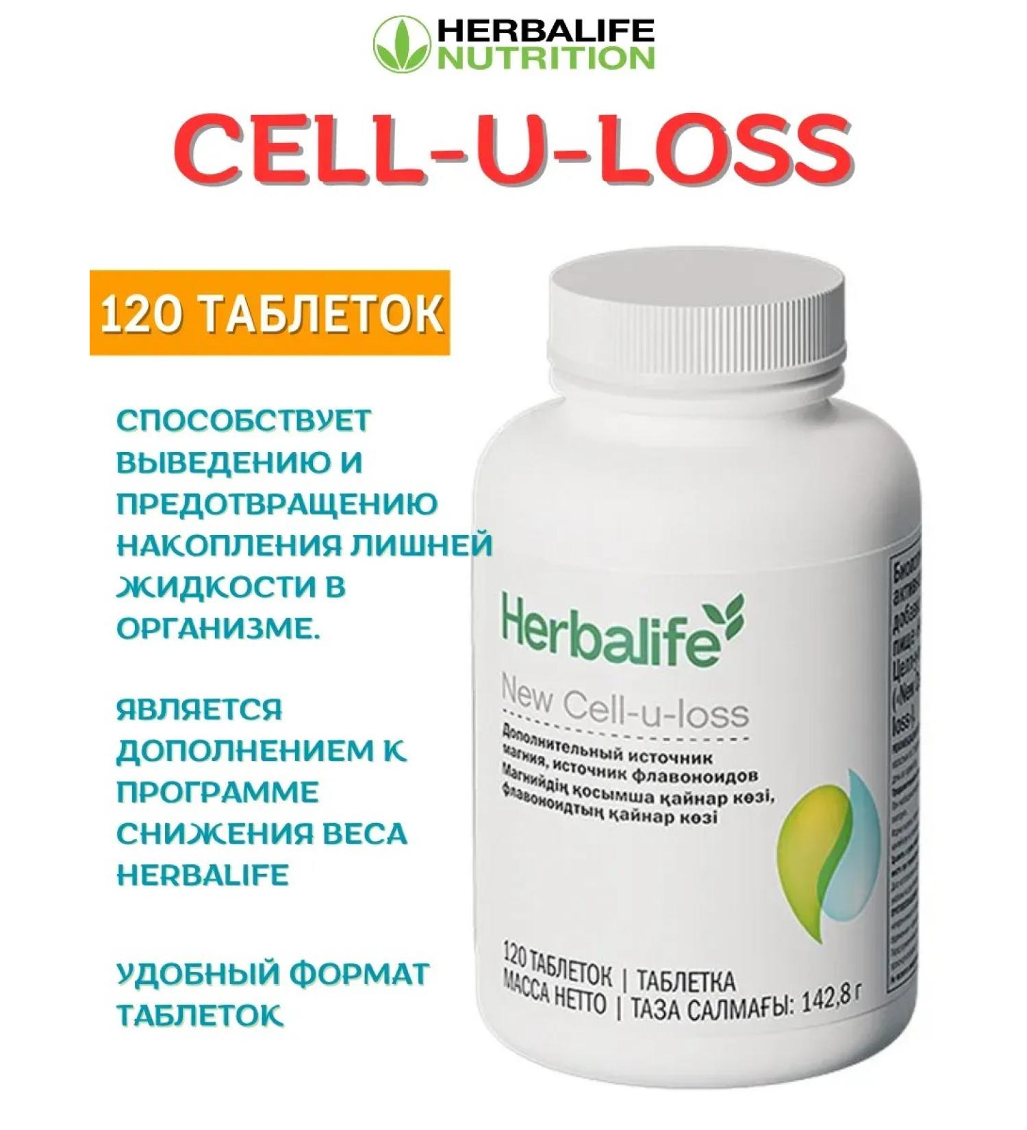 Herbalife Nutrition Cell-U-Loss Herbalife - Buy Online on GoSupps.com