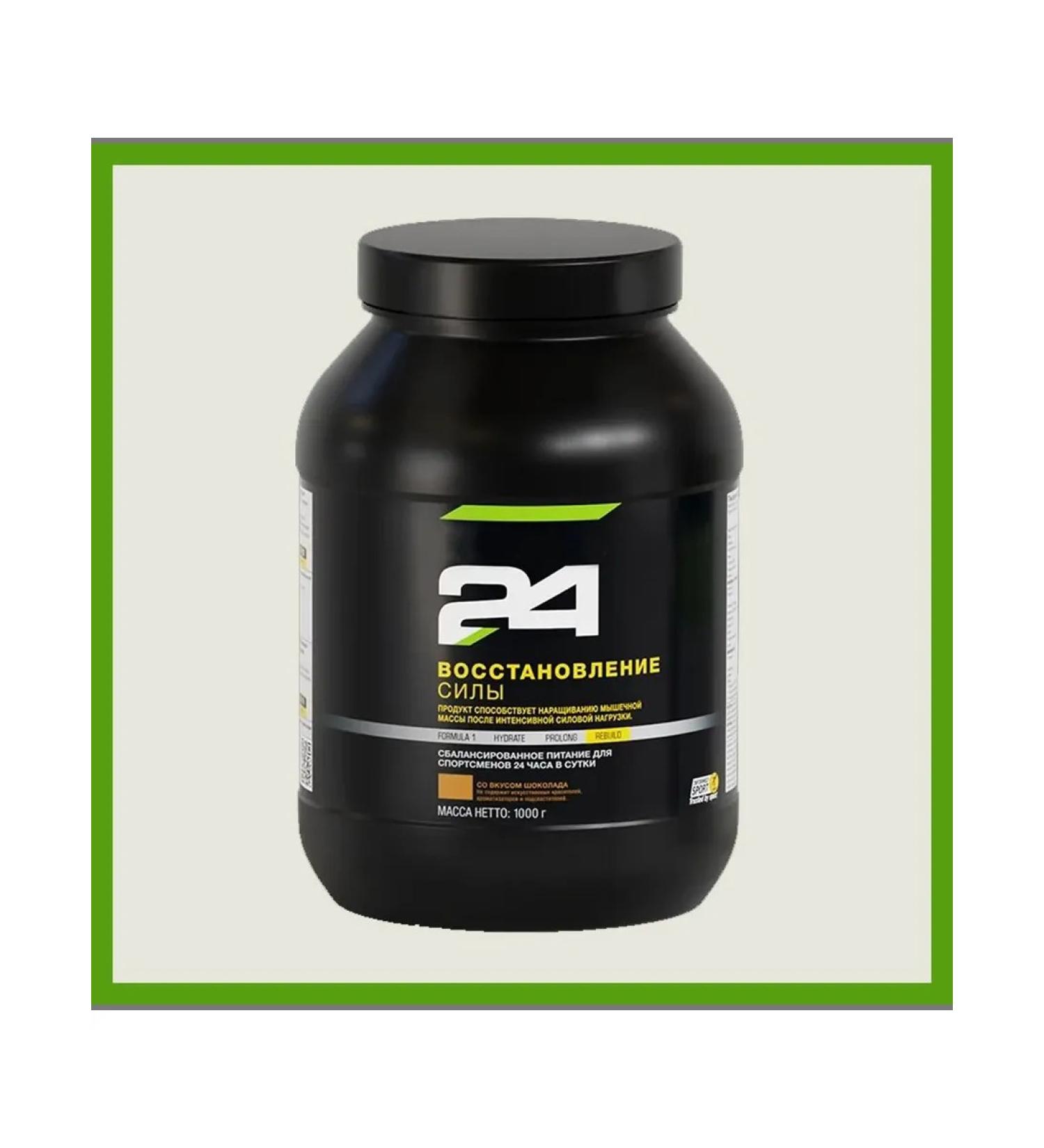 Restoring cocktail 24 herbalife - Buy Online on GoSupps.com