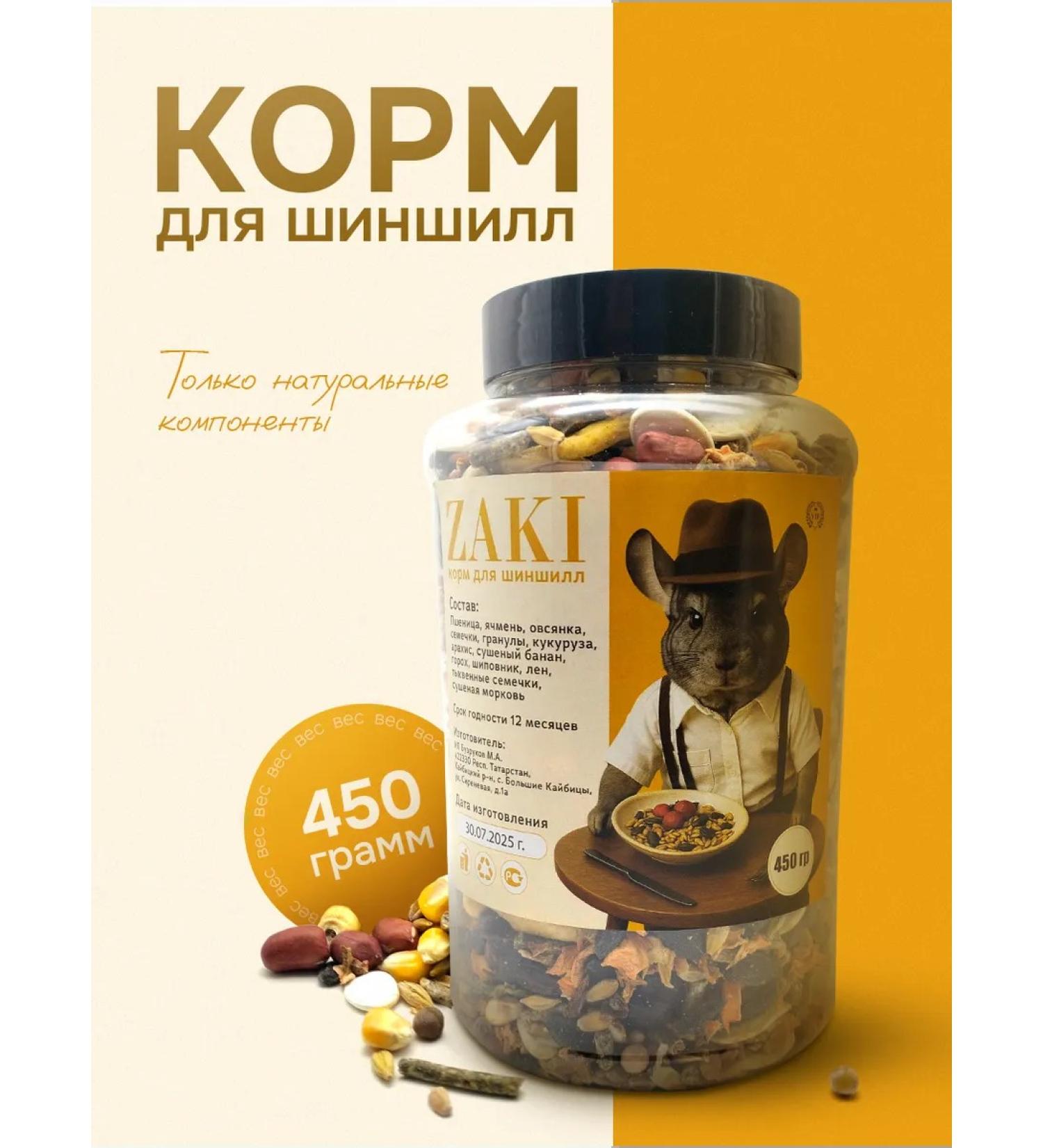 Food for chinchillas - Buy Online on GoSupps.com