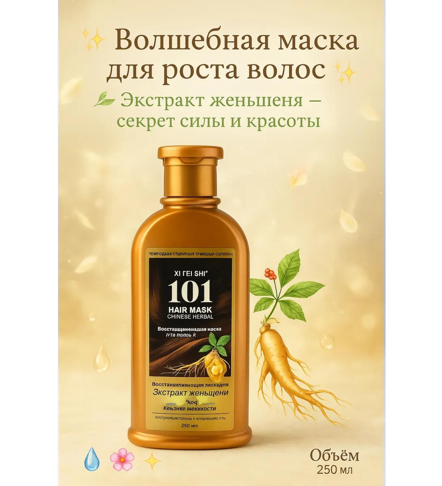 Naikar Hair mask with ginseng extract - Buy Online on GoSupps.com