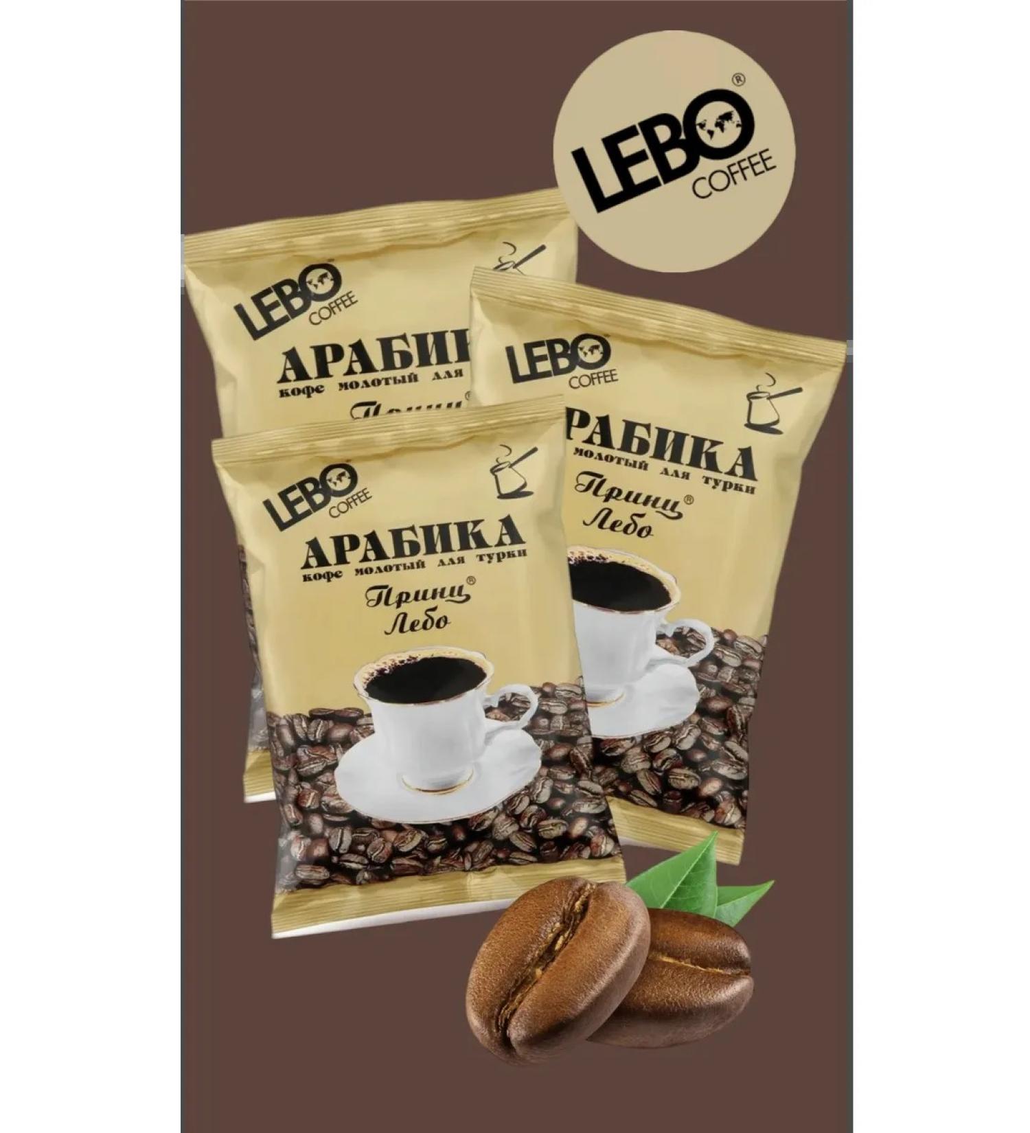 Coffee Prince Lebo ground for Turks 3 to100g - Buy Online on GoSupps.com