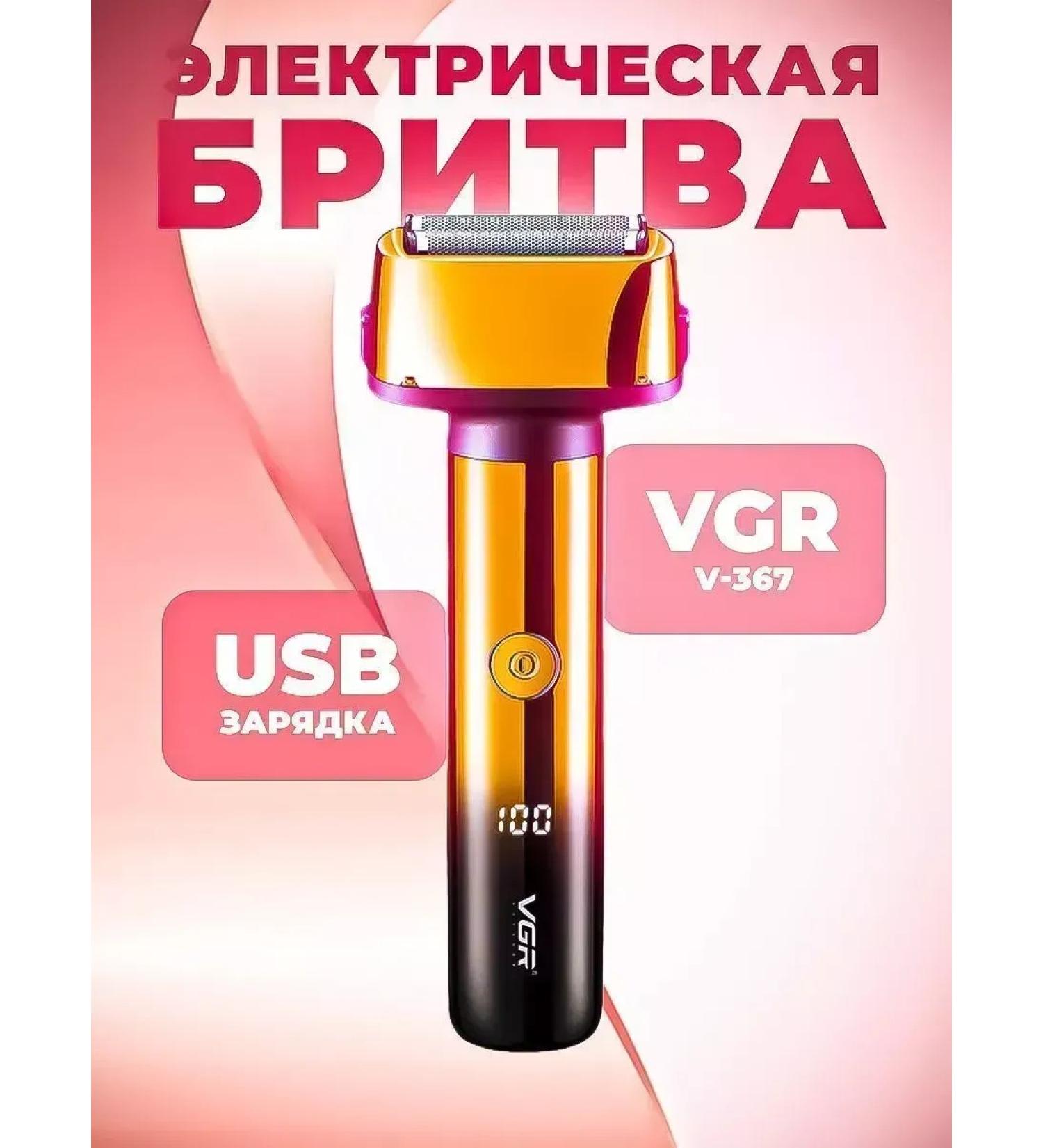 VGR Multifunctional trimmer for body and face care - Buy Online on GoSupps.com