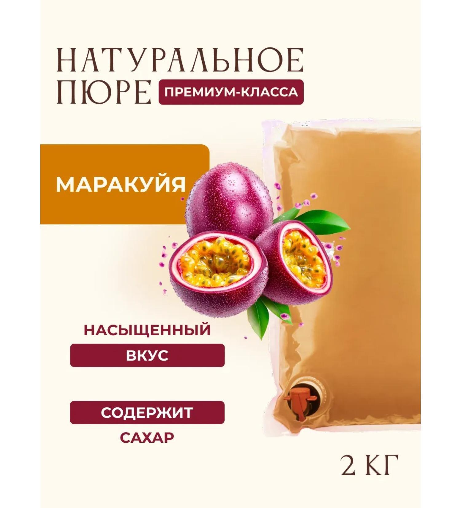 Concentrate (mashed potatoes) for Marakuya drinks 10% sugar 2kg - Buy Online on GoSupps.com