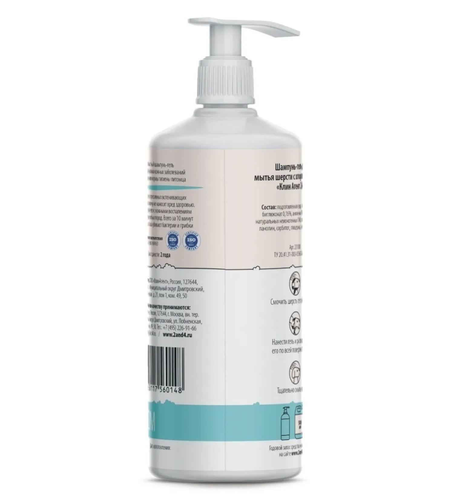 animals boutique Hypoallergenic chlorhexidine shampoo 1000 ml - Buy Online on GoSupps.com