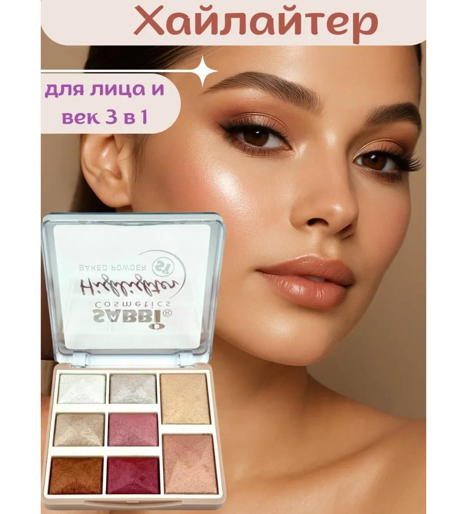 OLBY Highlighter for the face and century shining dry palette 8 shades - Buy Online on GoSupps.com