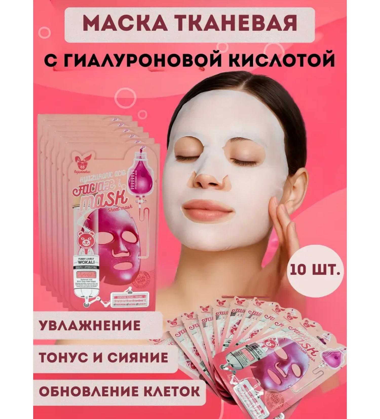 OLBY Facial face masks with hyaluron set 10 pcs - Buy Online on GoSupps.com