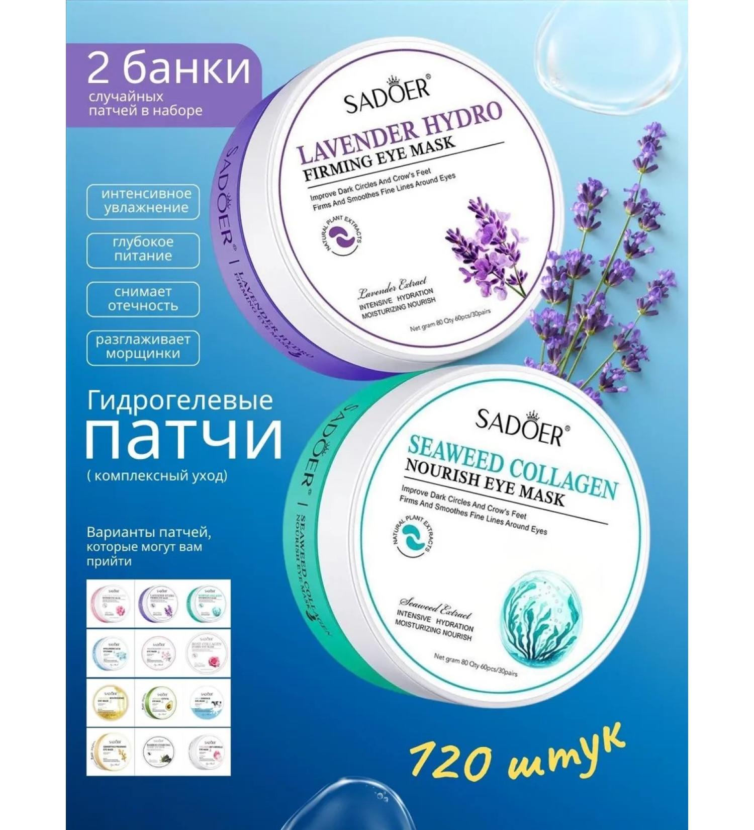 Amina BEAUTY cosmetics Eye patches set 120 pcs - Buy Online on GoSupps.com