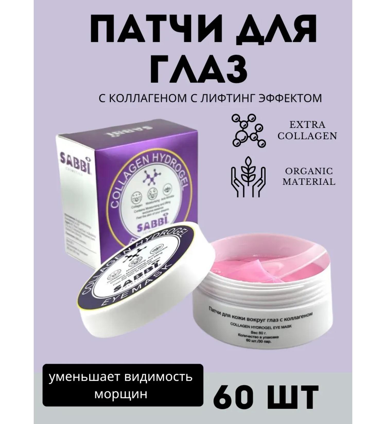 Anti-aging eye patches with collagen Lifting effect - Buy Online on GoSupps.com