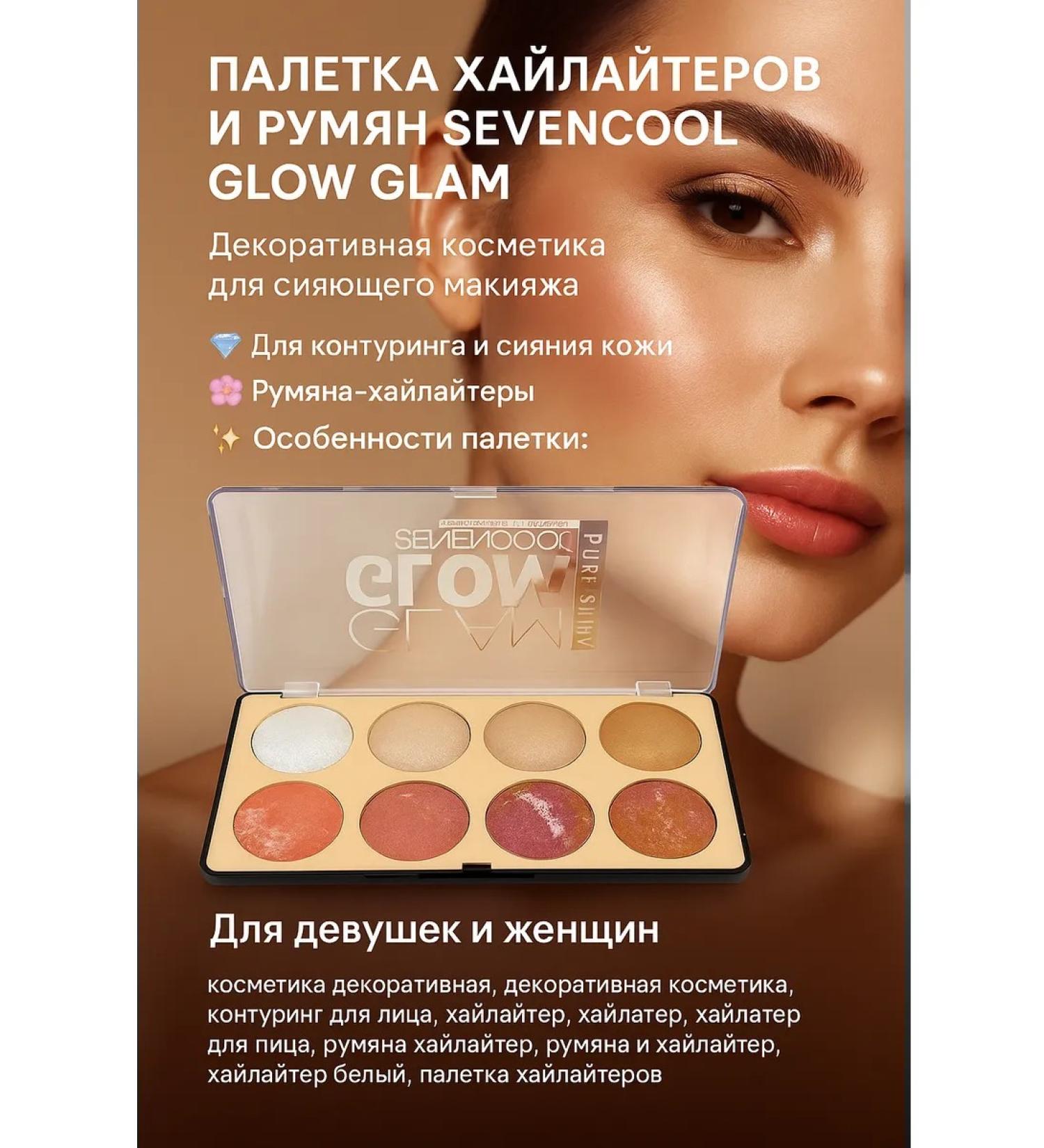 Millanova Highlighter blush contouring tone 1 - Buy Online on GoSupps.com