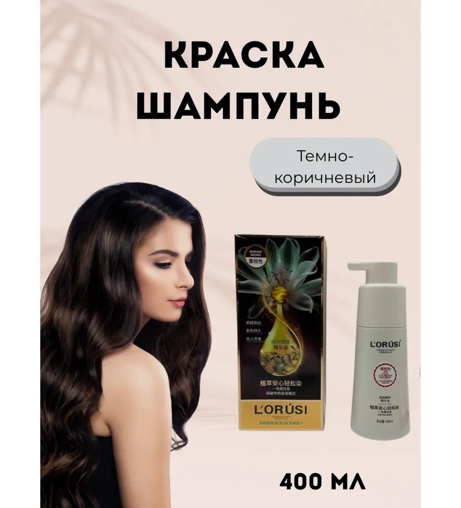 Tati86 Hair shampoo Dark Brown - Buy Online on GoSupps.com
