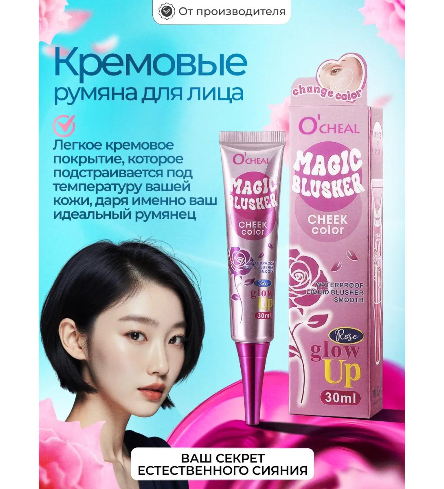 Totti Beauty Creamy blush for the face + eyeliner-stamp 2B1 - Buy Online on GoSupps.com