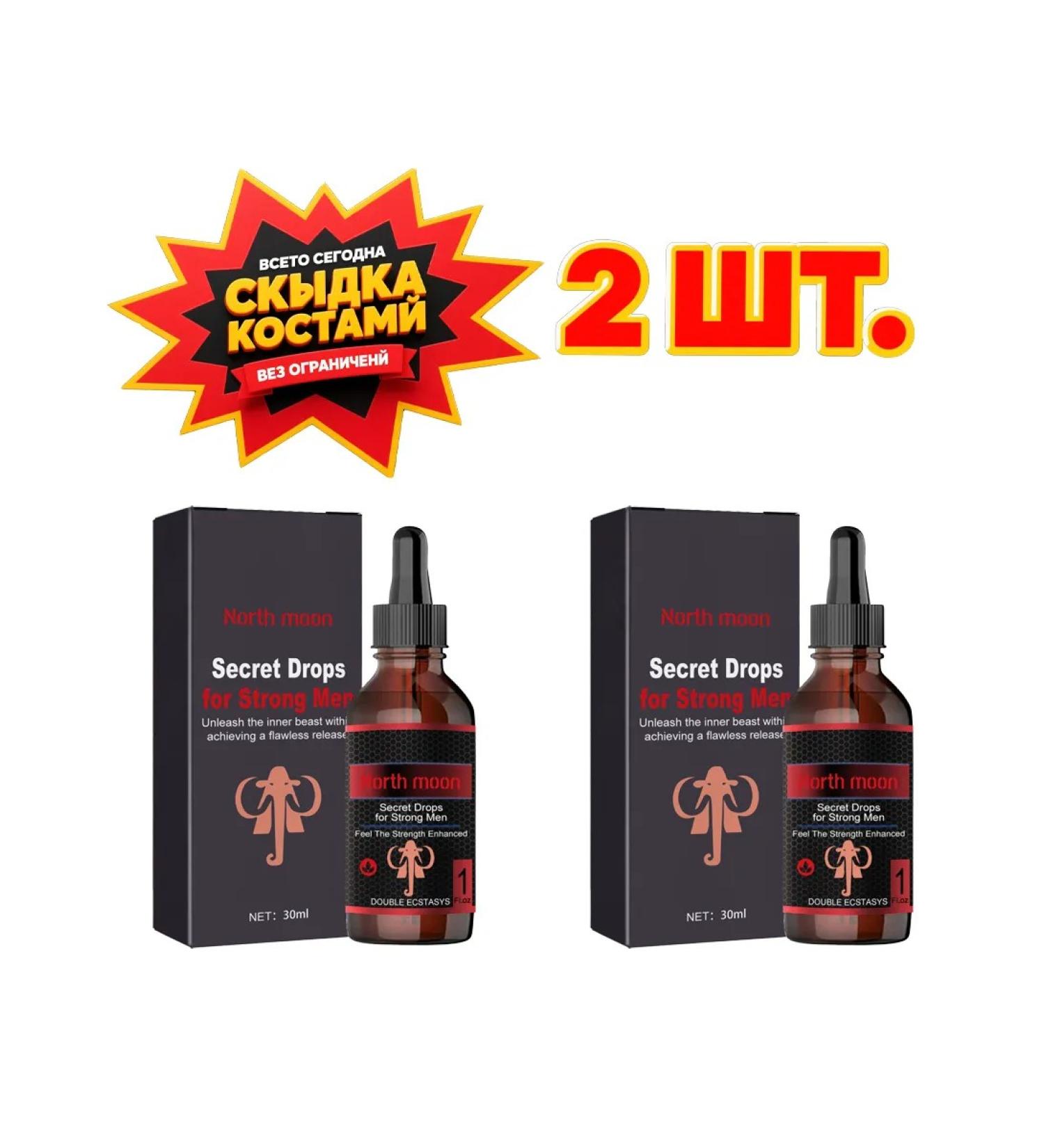 North Moon Drops for Male Sexual Street - Buy Online on GoSupps.com