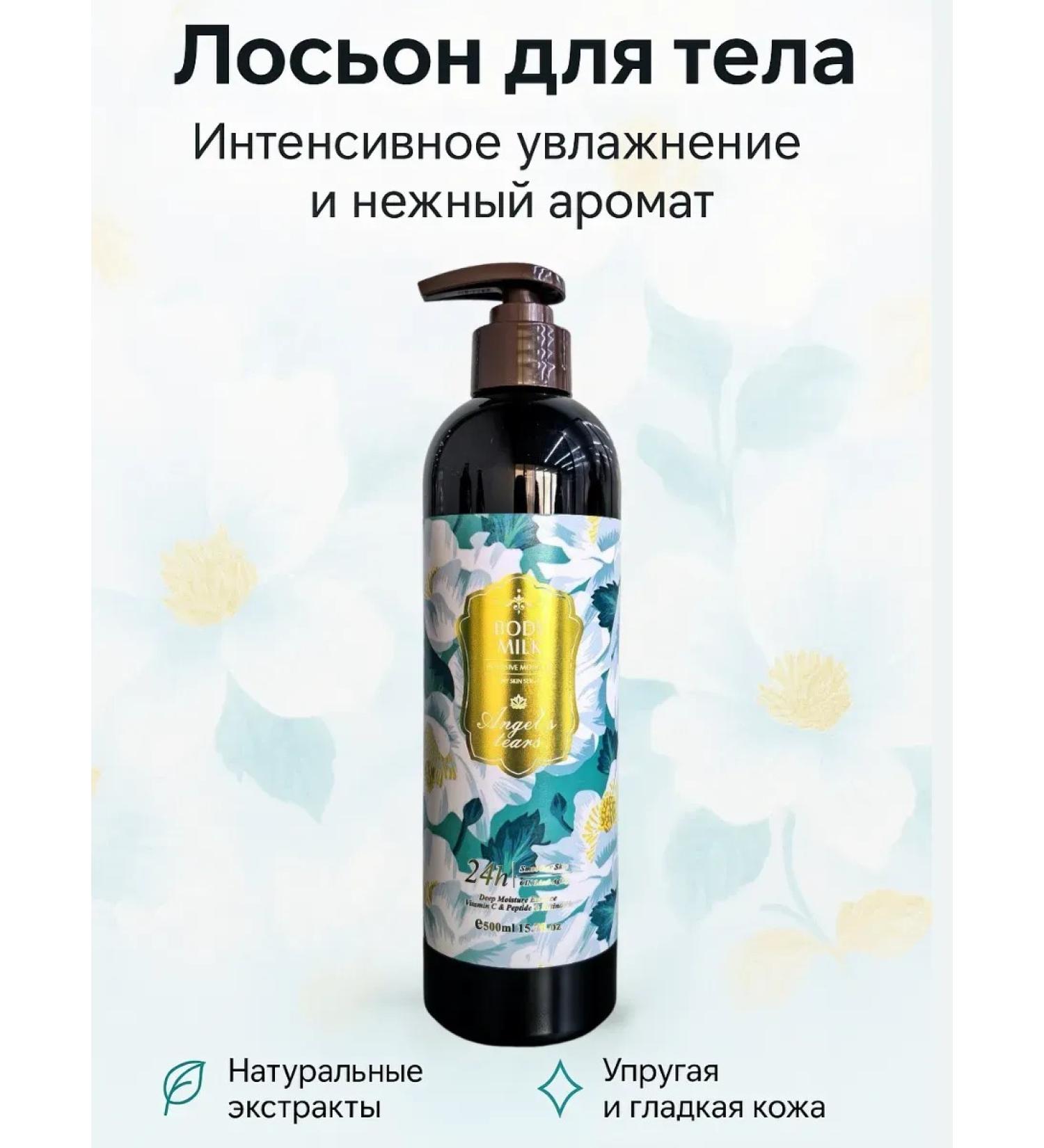 Lia93 Body lotion - Buy Online on GoSupps.com