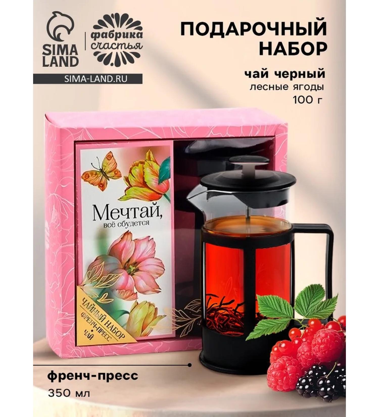 Factory of Happiness Gift set with tea and jacket press - Buy Online on GoSupps.com