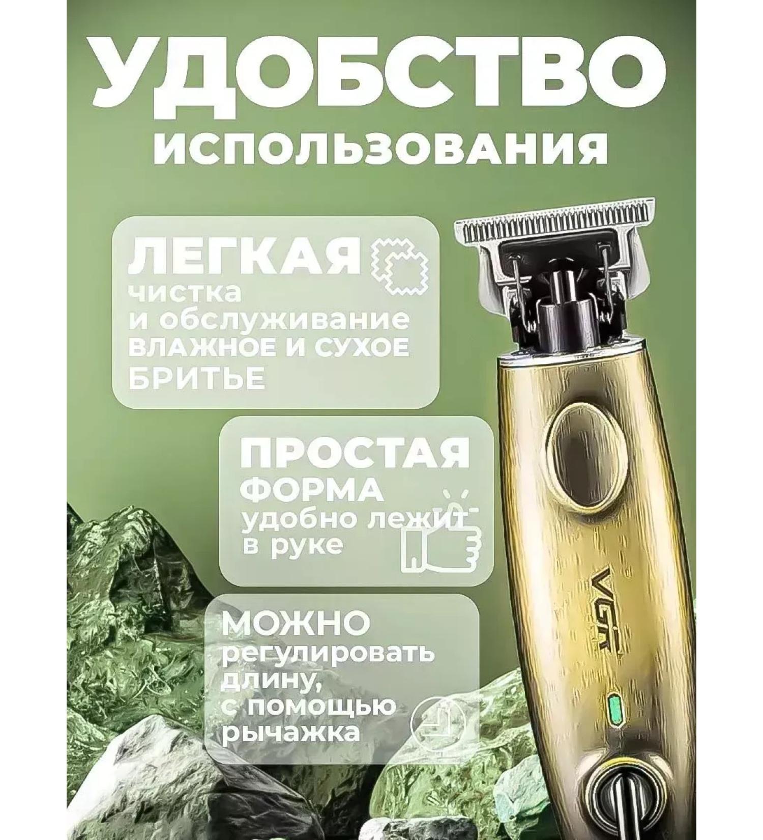 VGR Universal trimmer for haircuts and design - Buy Online on GoSupps.com