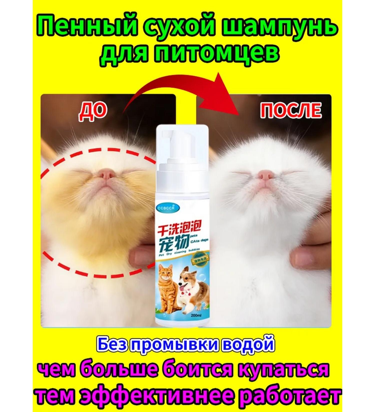 Schapun without washing for animals200 ml - Buy Online on GoSupps.com