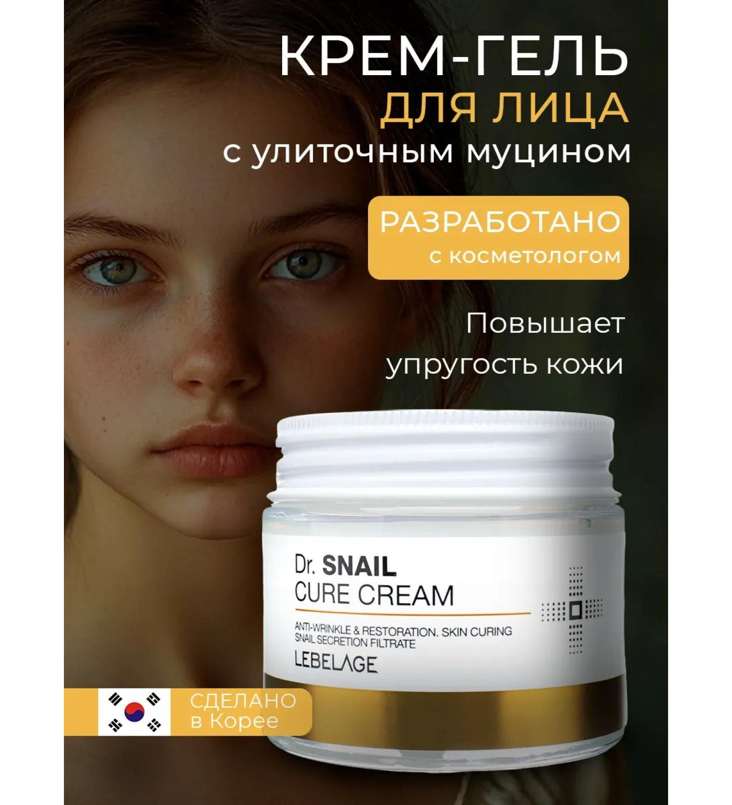 Lebelage Facial cream restoring with mucin - Buy Online on GoSupps.com
