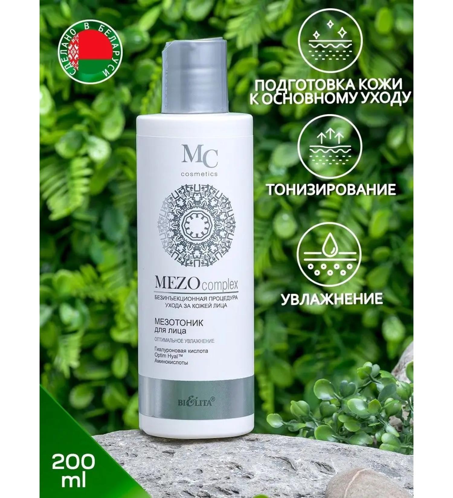 Belita Mesotonik for the face is optimal moisturizing 200 ml