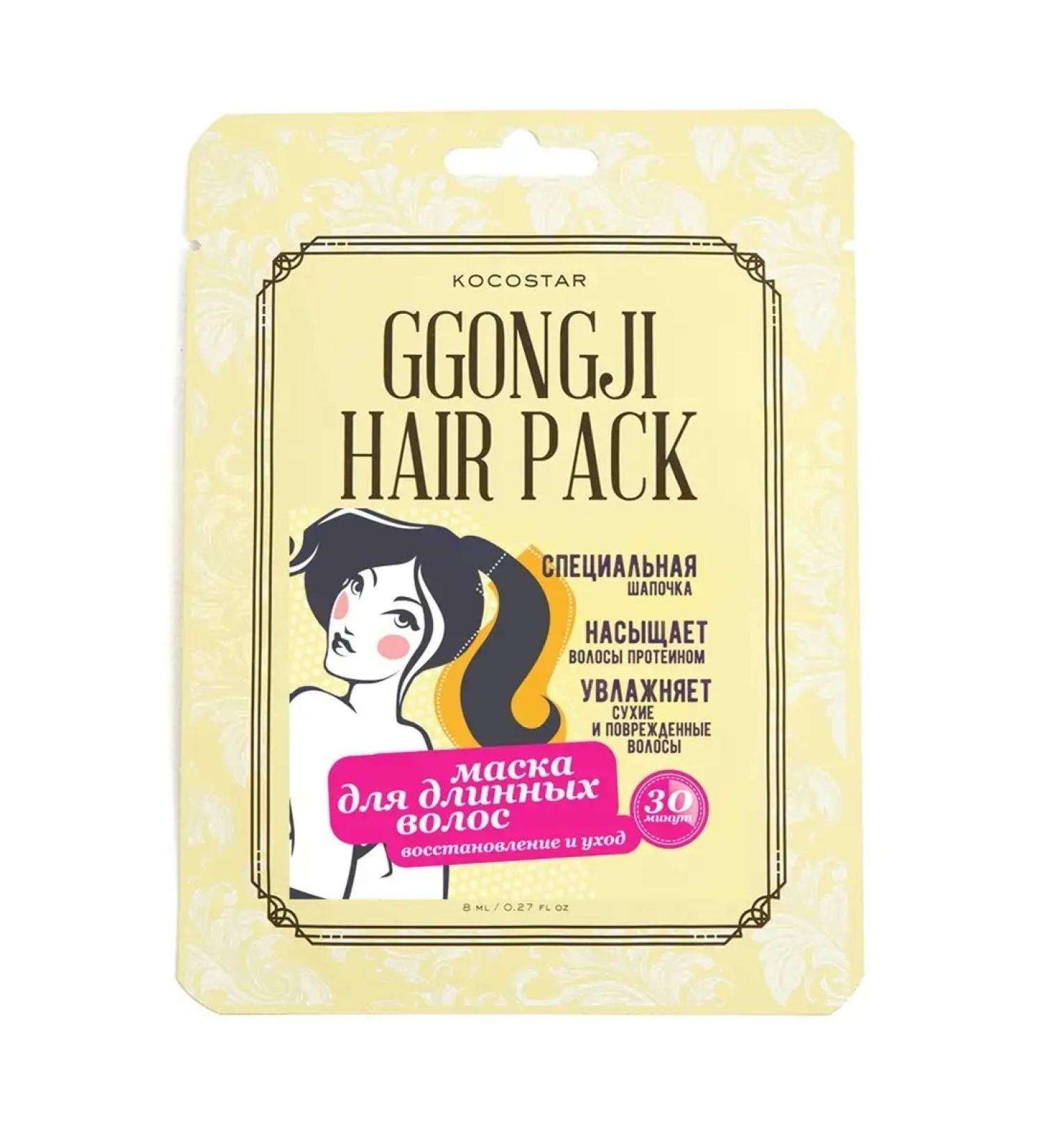 Kocostar Restorative mask for damaged hair "Ponytail"