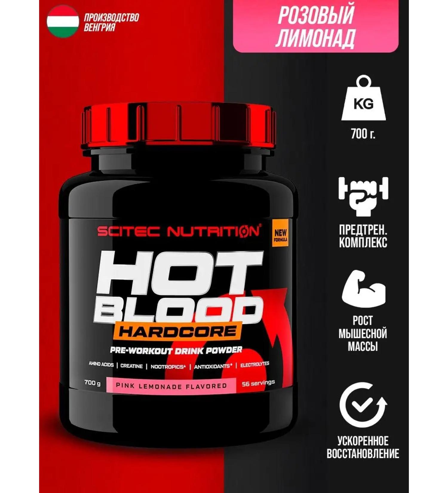 Scitec Nutrition Hot Blood Powder Lemonade Powder 700g - Buy Online on GoSupps.com