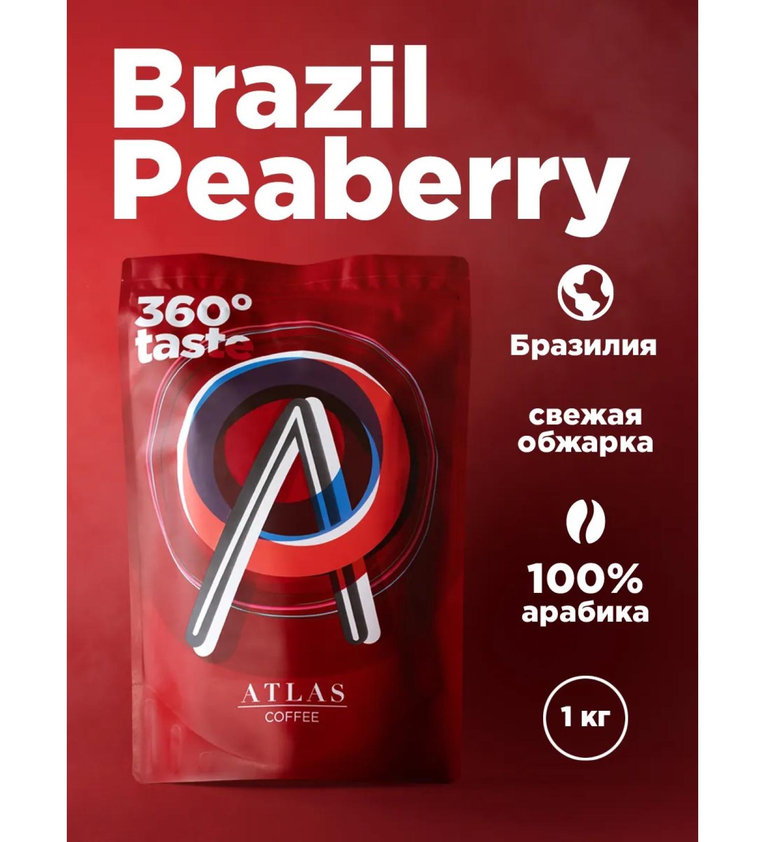 Atlas Coffee Brazil Peaberry Brazil 100% Arabica 1 kg - Buy Online on GoSupps.com