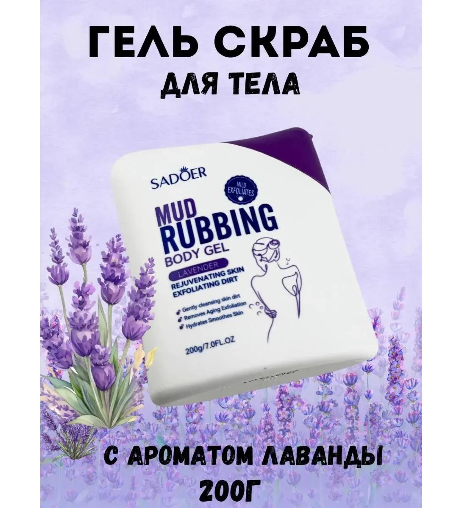 Asak Gel body scrub with lavender extract - Buy Online on GoSupps.com