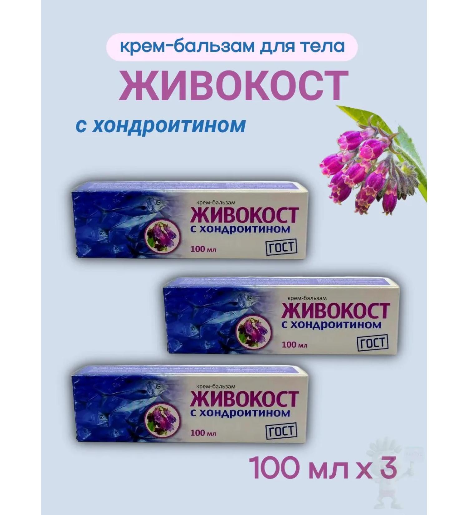 Twins Tech Body cream for body chondroitin vivocost 100 ml - Buy Online on GoSupps.com