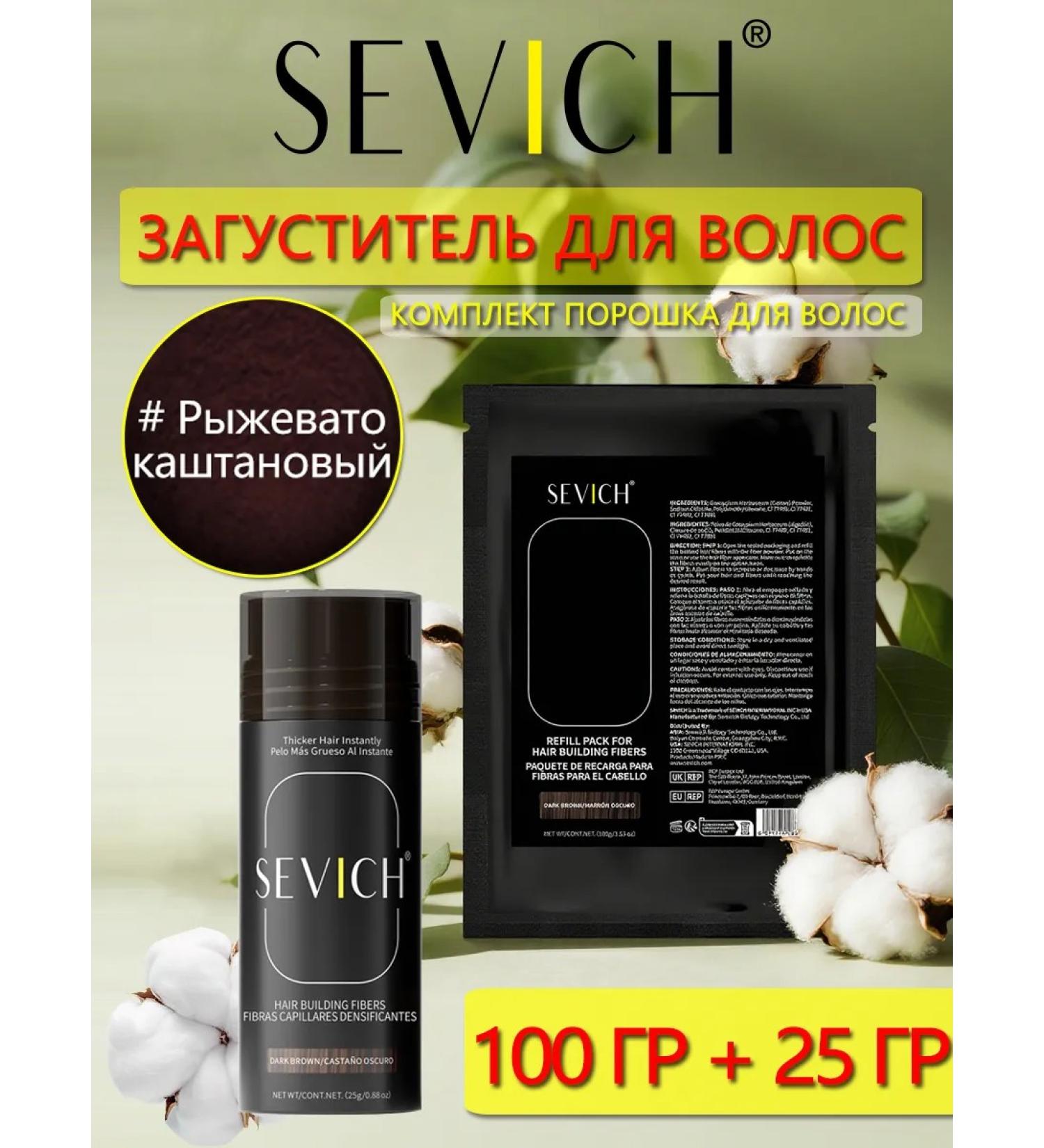 Sevich Hair thickener Powder for hair red-brown volume - Buy Online on GoSupps.com
