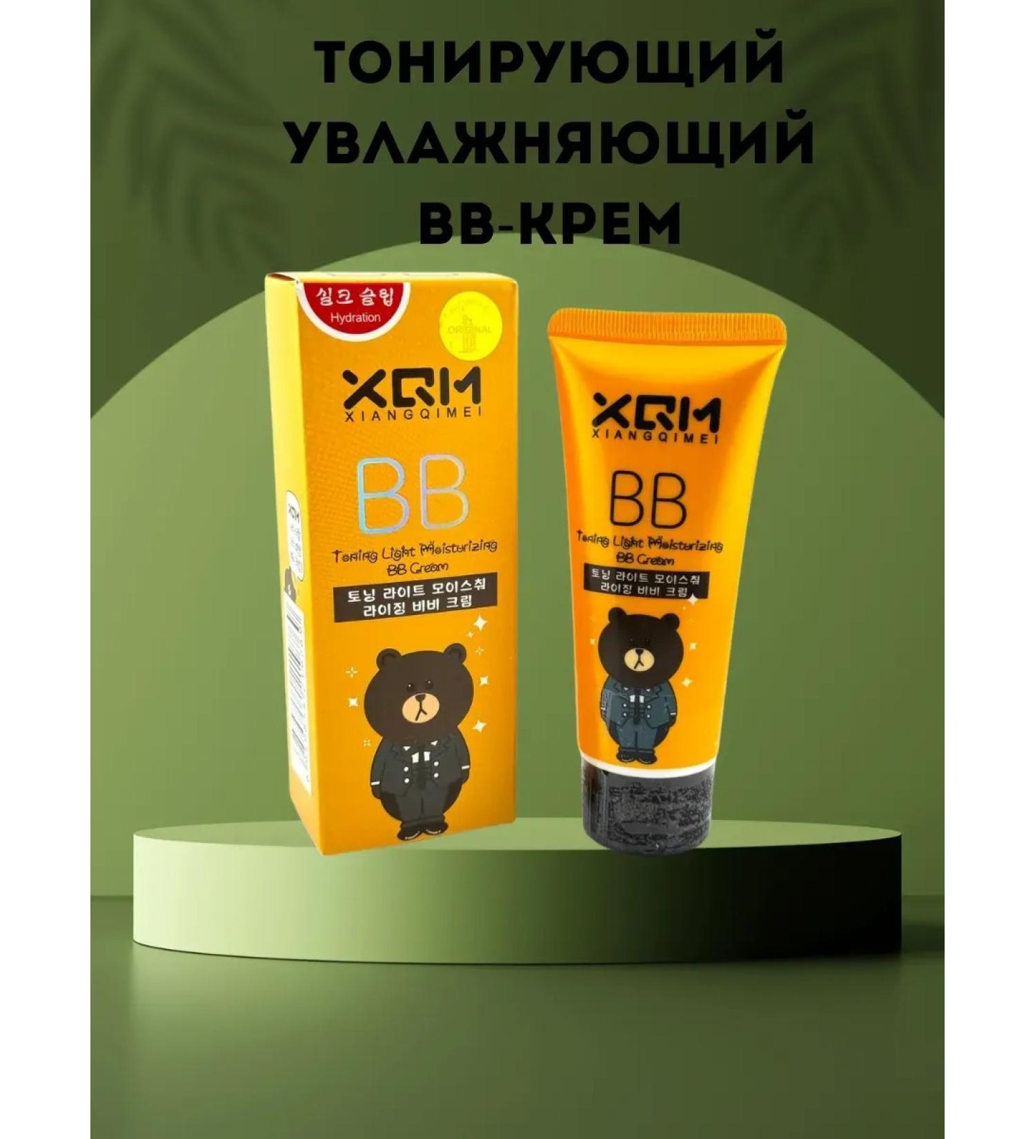 N3003 Toning moisturizing BB cream - Buy Online on GoSupps.com