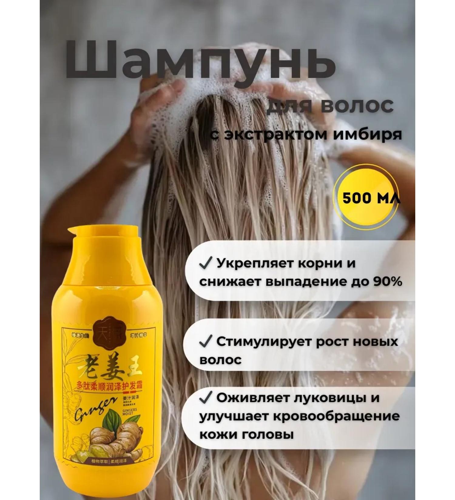 Mo i Nika Ginger shampoo 500ml - Buy Online on GoSupps.com