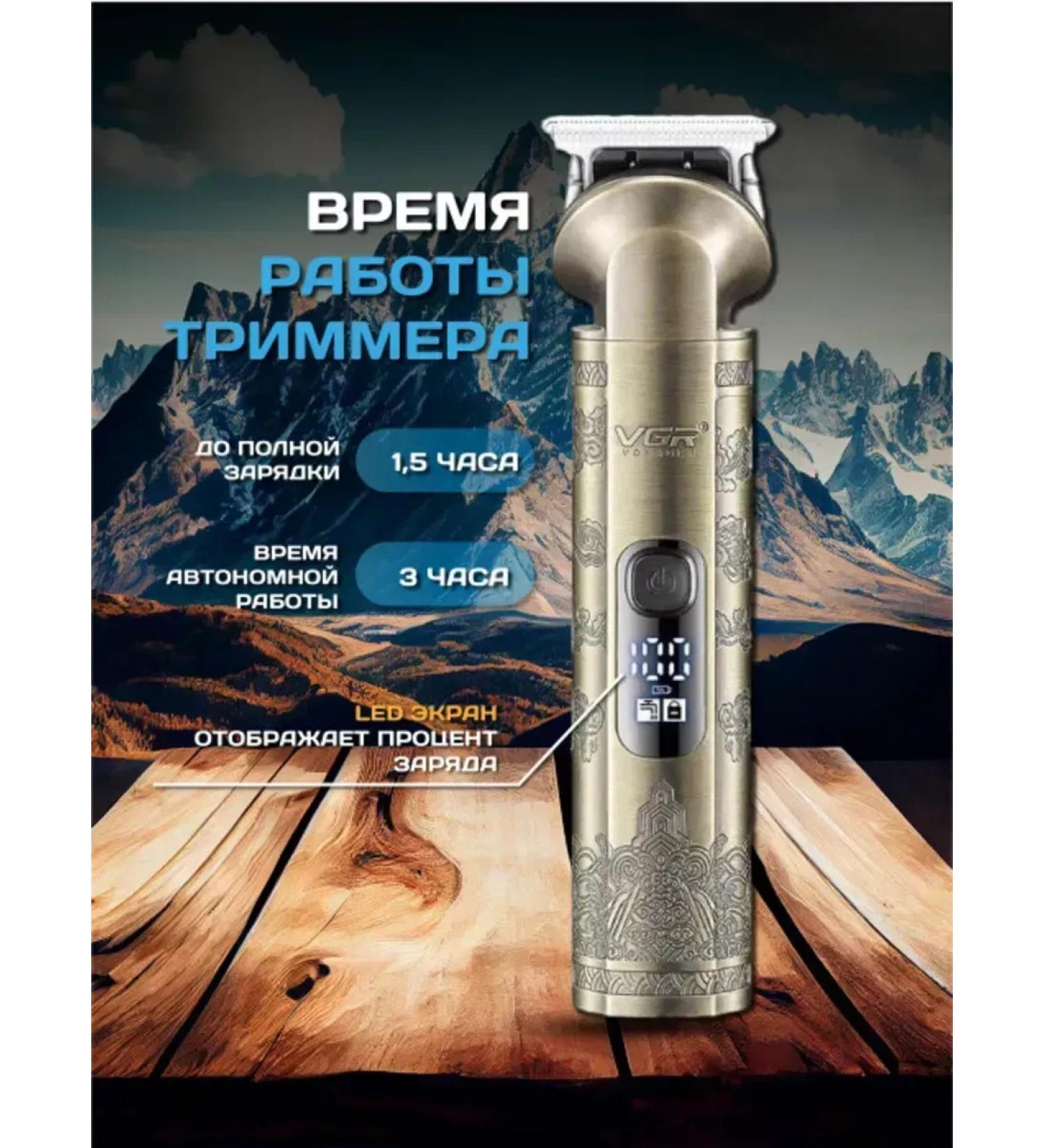 VGR Multifunctional trimmer 6V1 for face and body care - Buy Online on GoSupps.com