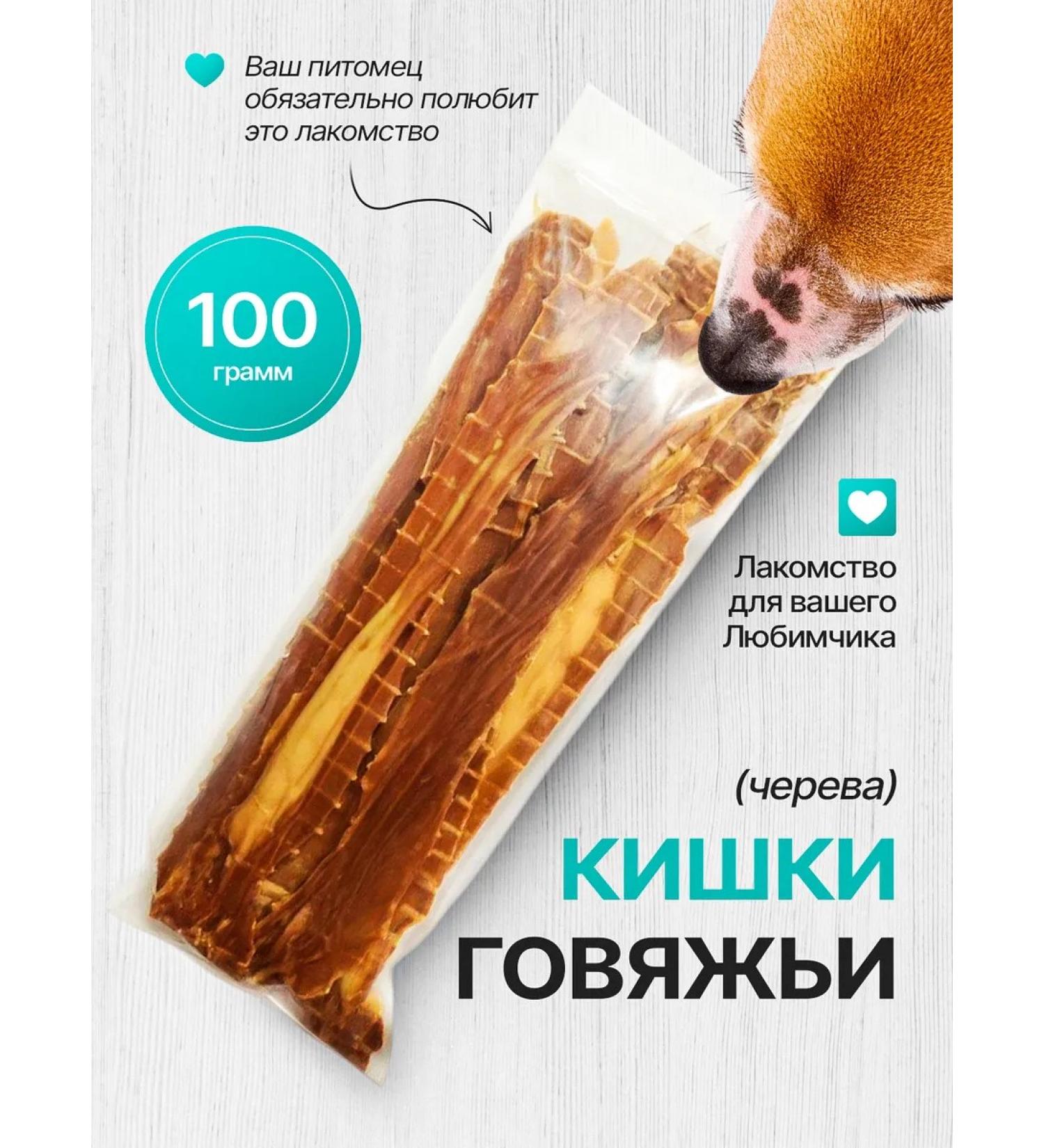 Goodies for dog dogs beef - Buy Online on GoSupps.com