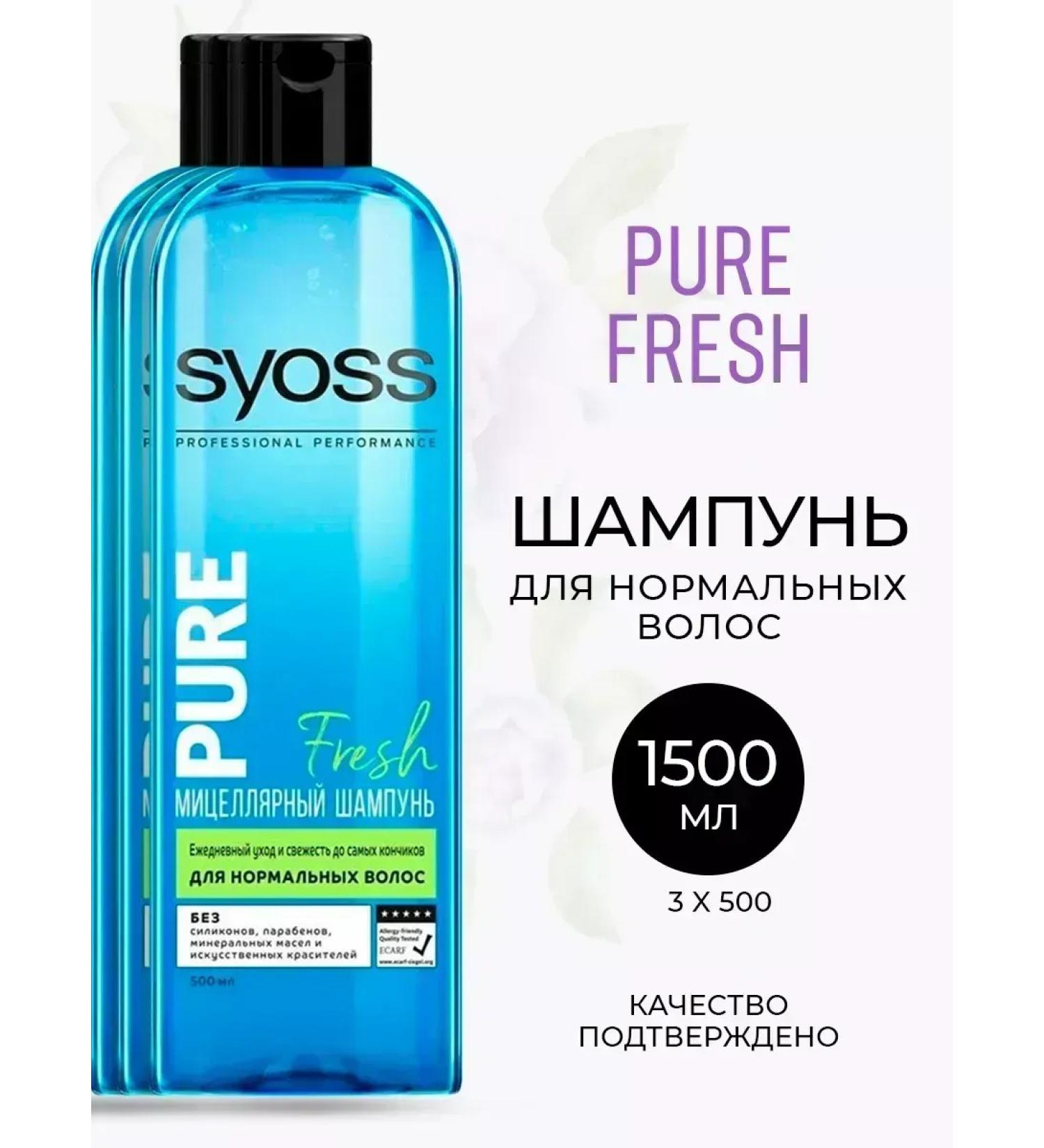 Syoss Pure Fresh shampoo for normal hair 500 ml 3 pcs - Buy Online on GoSupps.com
