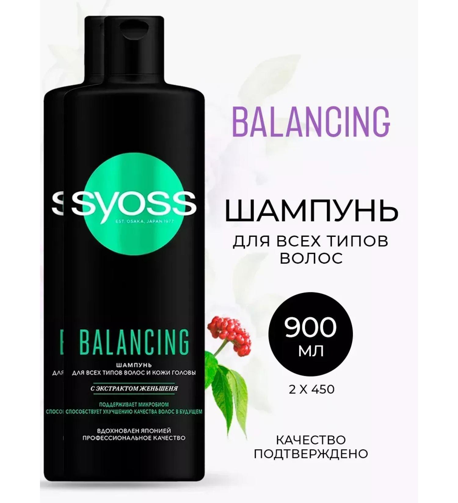 Syoss Balance shampoo for all hair types 2 pcs - Buy Online on GoSupps.com