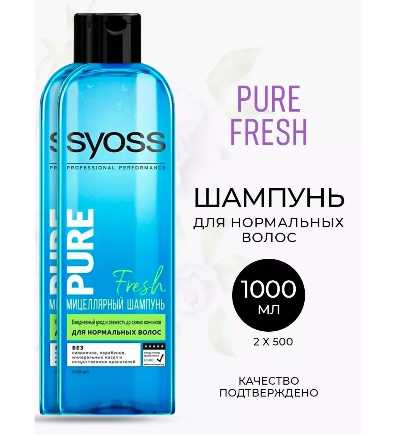 Syoss Pure Fresh shampoo for normal hair 500 ml 2 pcs - Buy Online on GoSupps.com