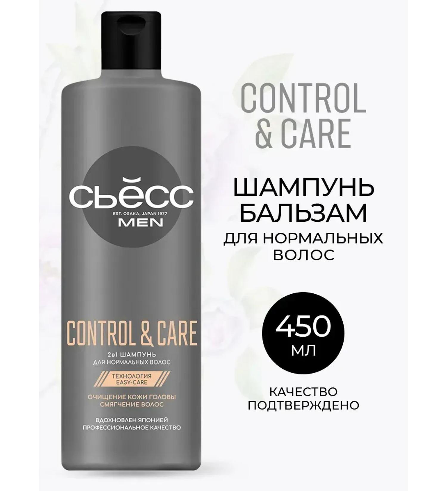 Syoss Control & Care shampoo 2V1 450 ml - Buy Online on GoSupps.com