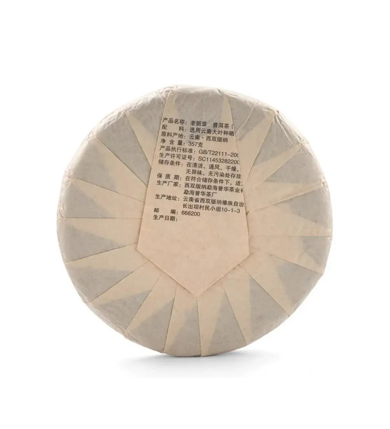 JEKITCHAY Green Tea Shen Puer Laobanzhan 2021 - Buy Online on GoSupps.com