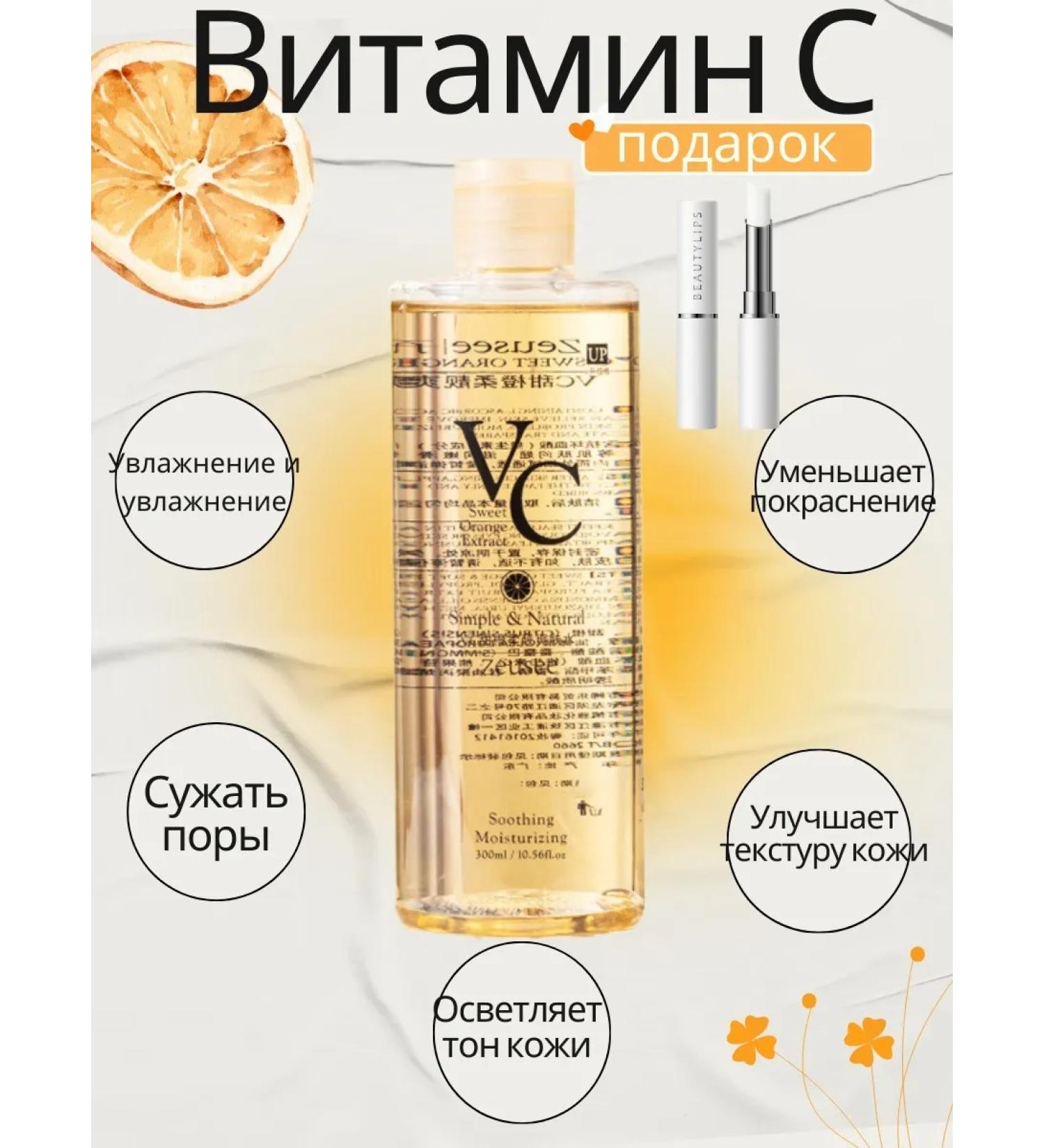 VICHY Moisturizing tonic with vitamin C 300 ml fresh and not sticky - Buy Online on GoSupps.com