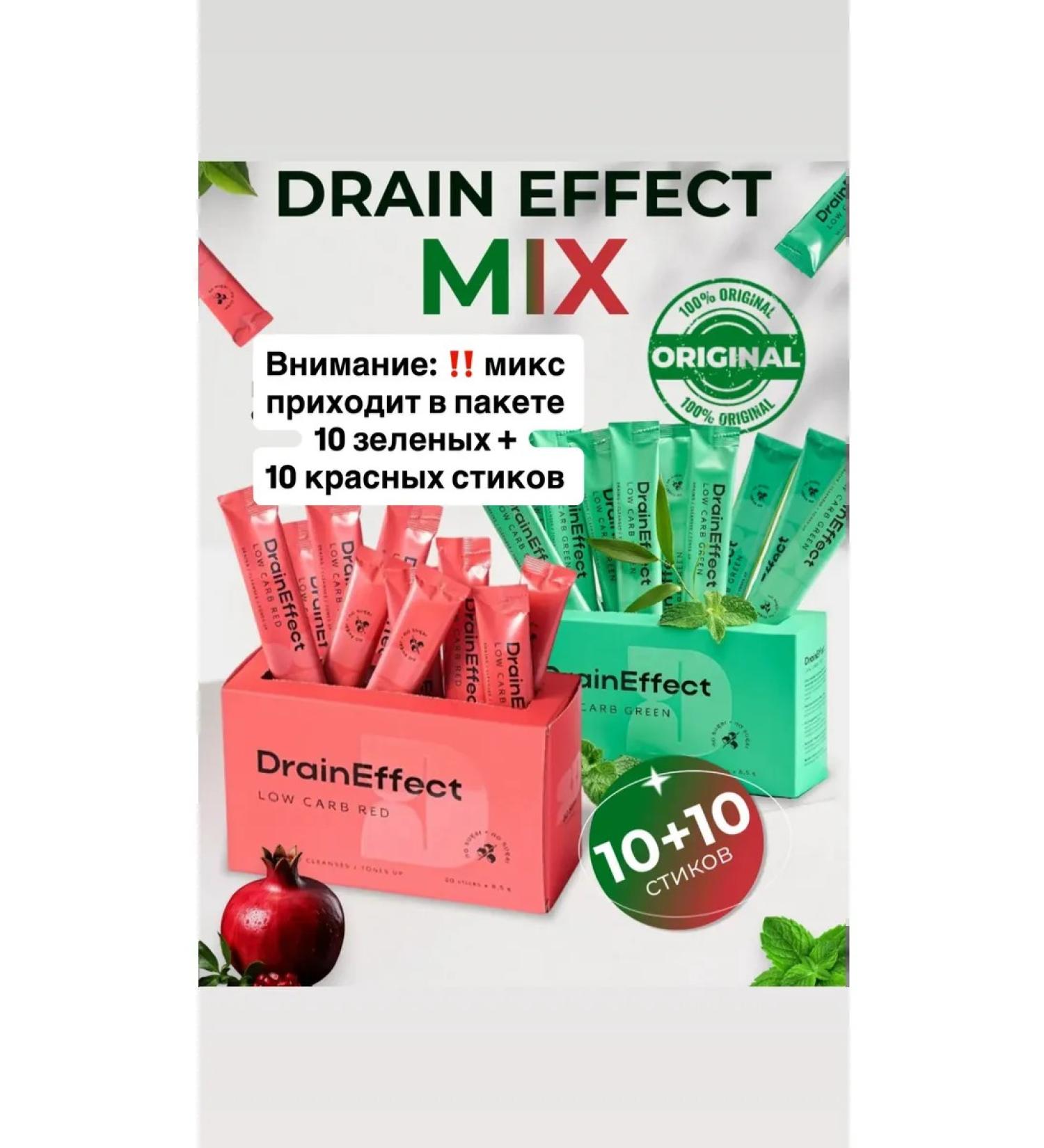 DRAINEFFECT NL drainage drink Drive Effect