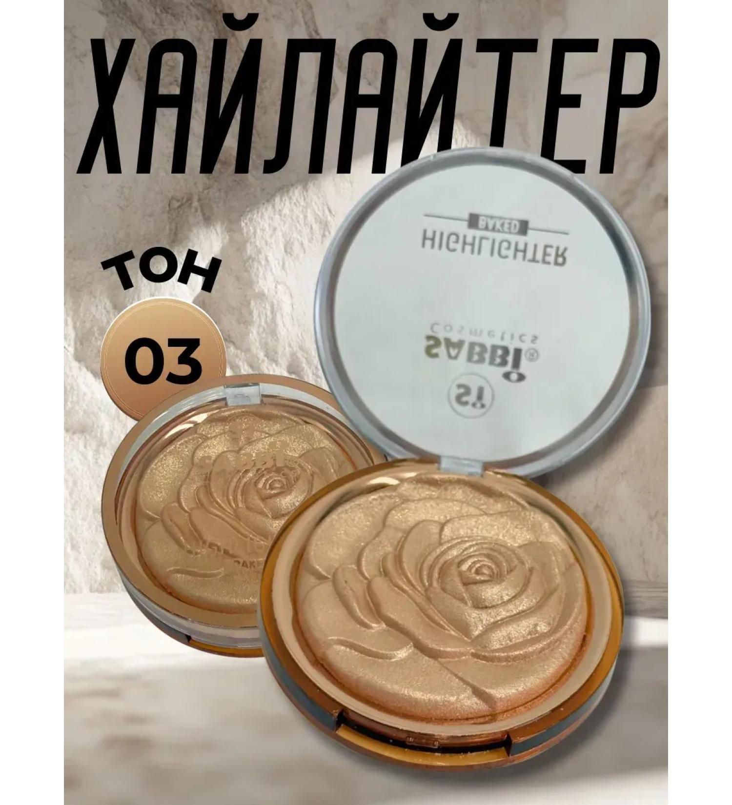 DISH Rose Highlighter - Buy Online on GoSupps.com