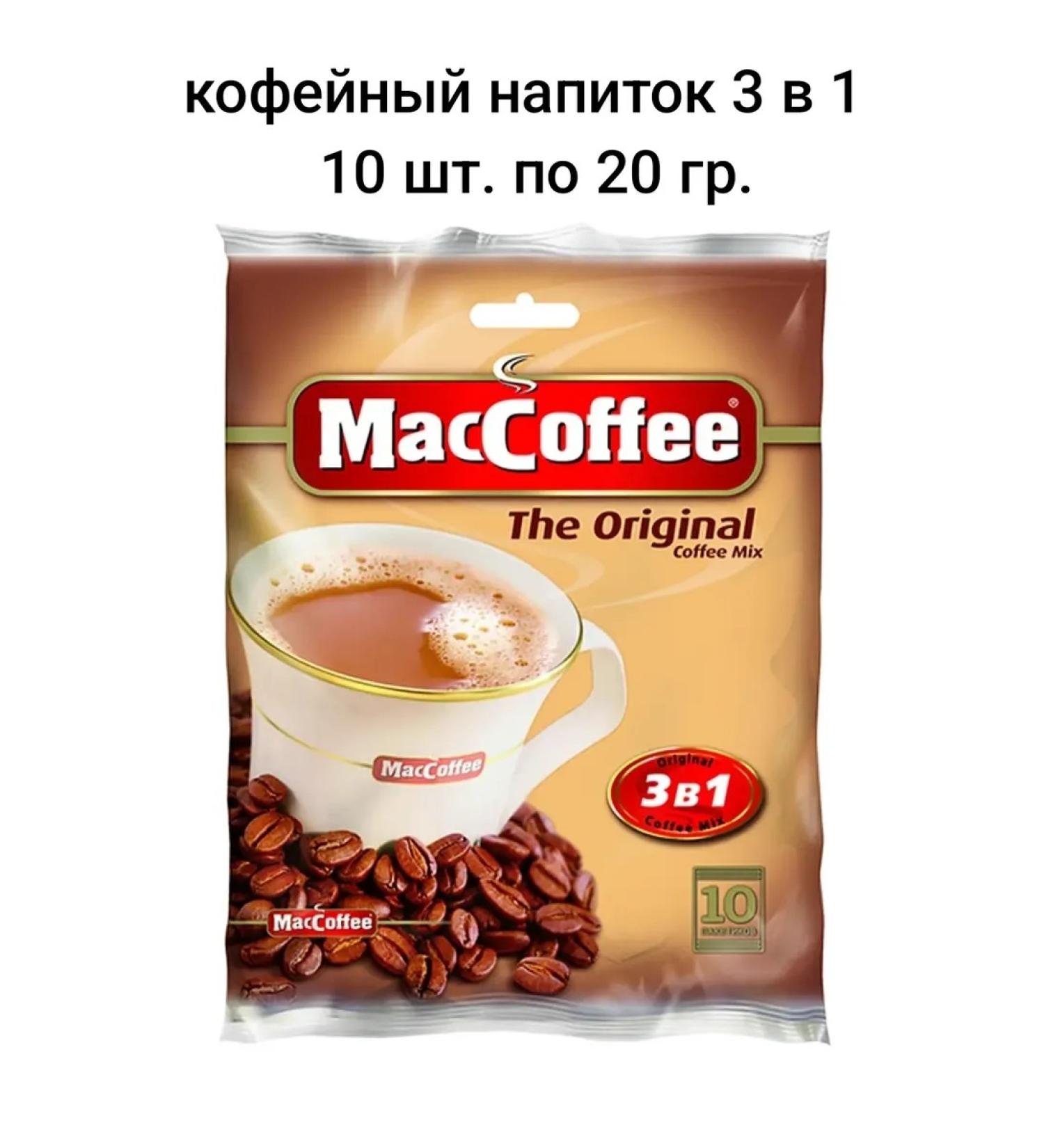 Maccofe Coffee drink 3 in 1 Original 10 pcs. 20 gr