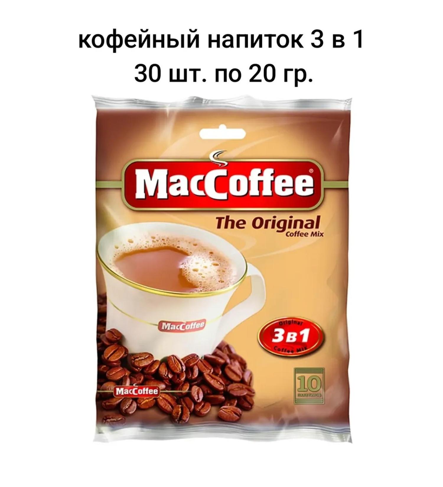 Maccofe Coffee drink 3 in 1 Original 30 pcs. 20 gr