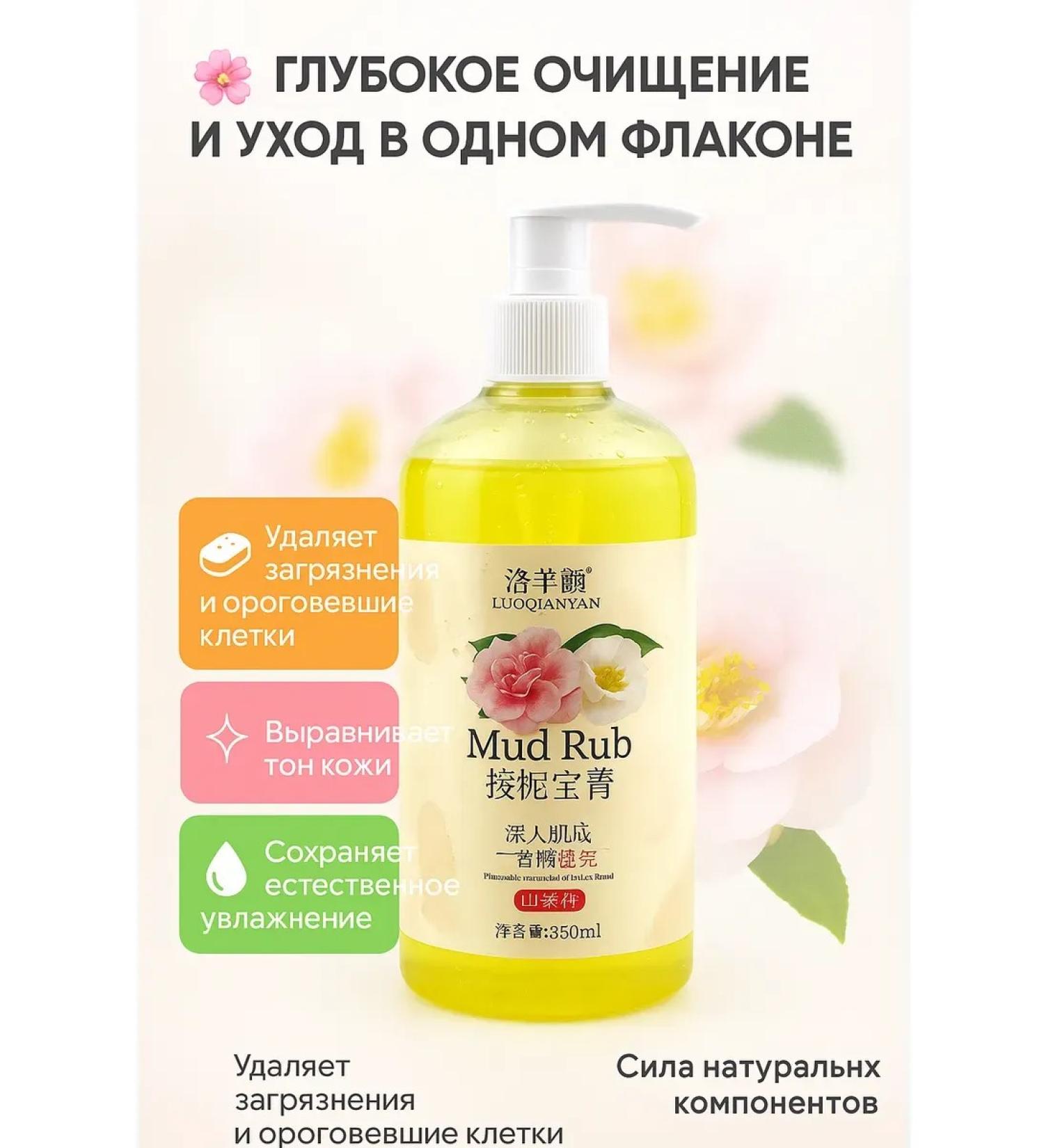 mubi123 Hel-scrub for the face and body - Buy Online on GoSupps.com